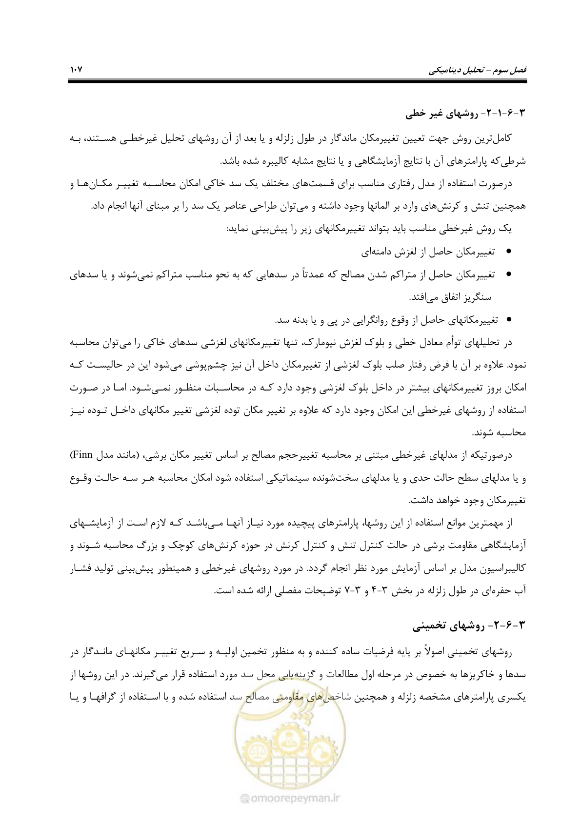 صفحه 121 از 269
