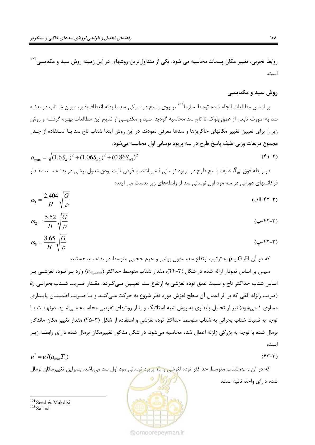 صفحه 122 از 269