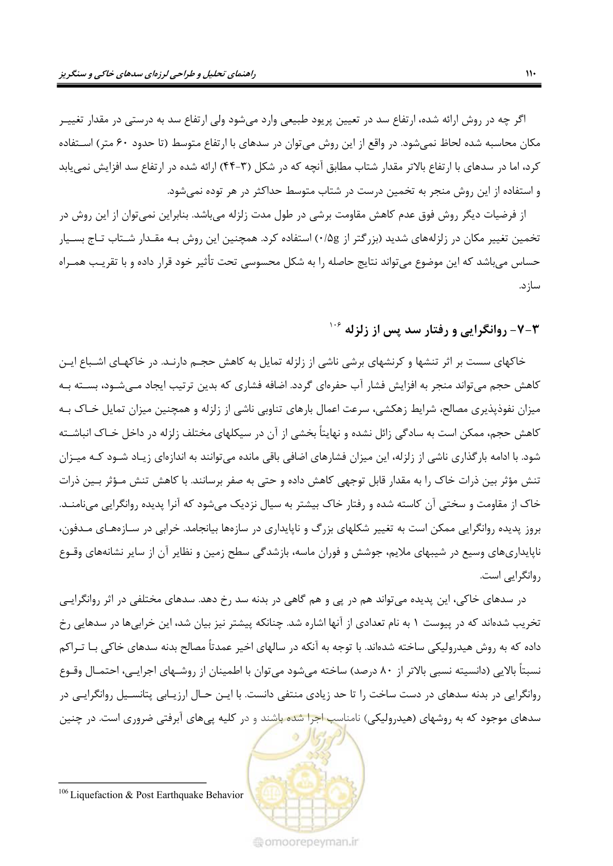صفحه 124 از 269