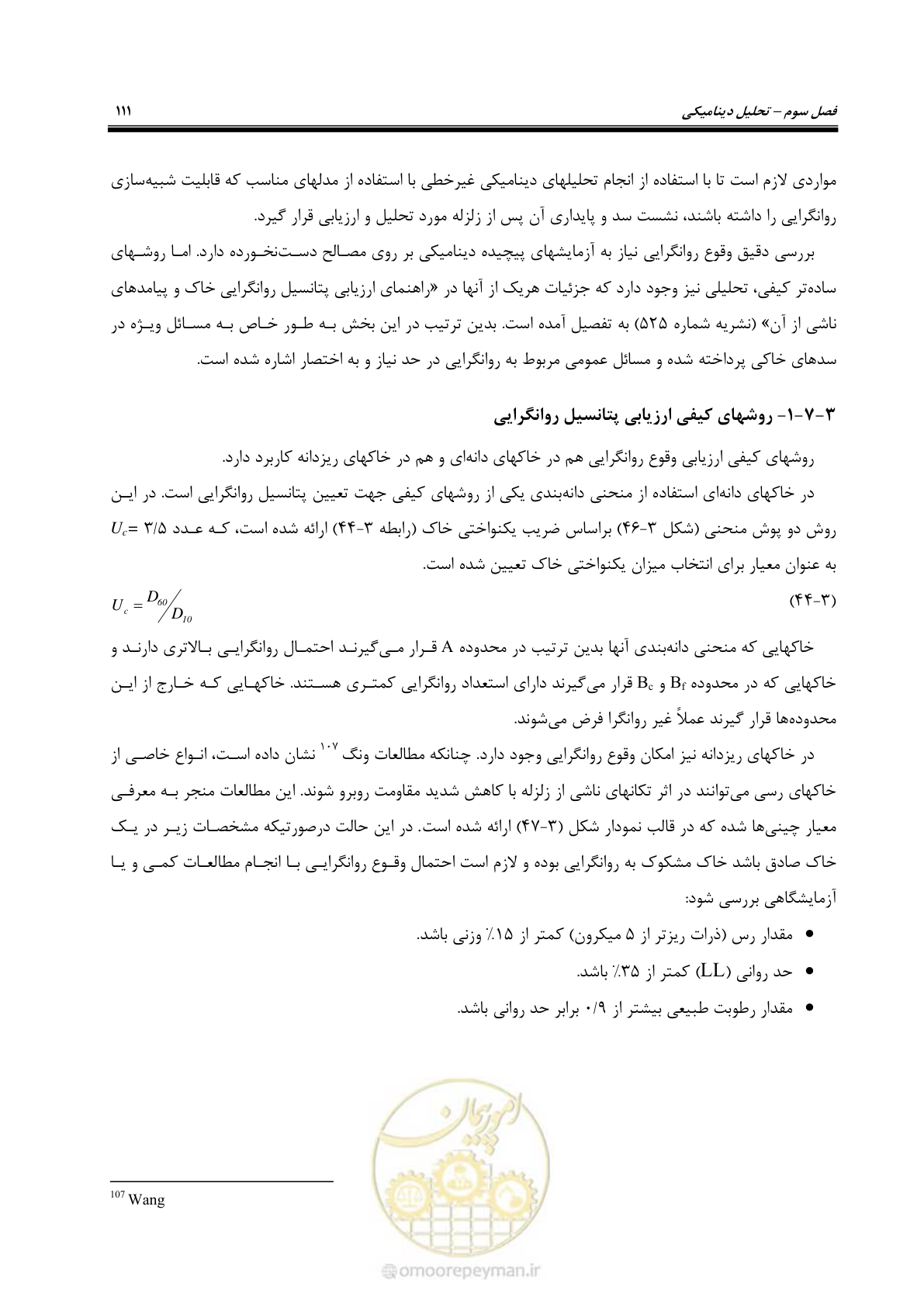صفحه 125 از 269