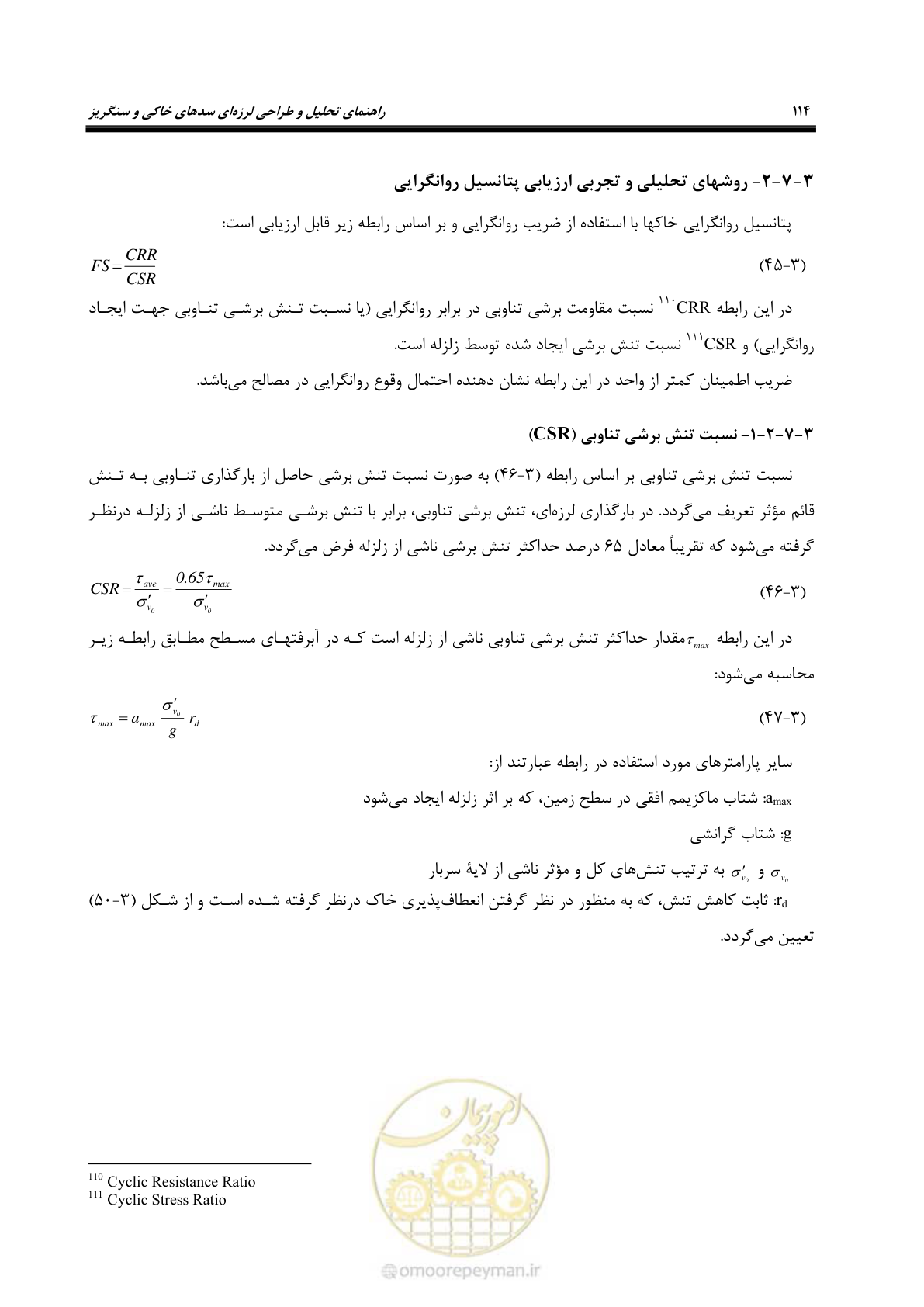 صفحه 128 از 269