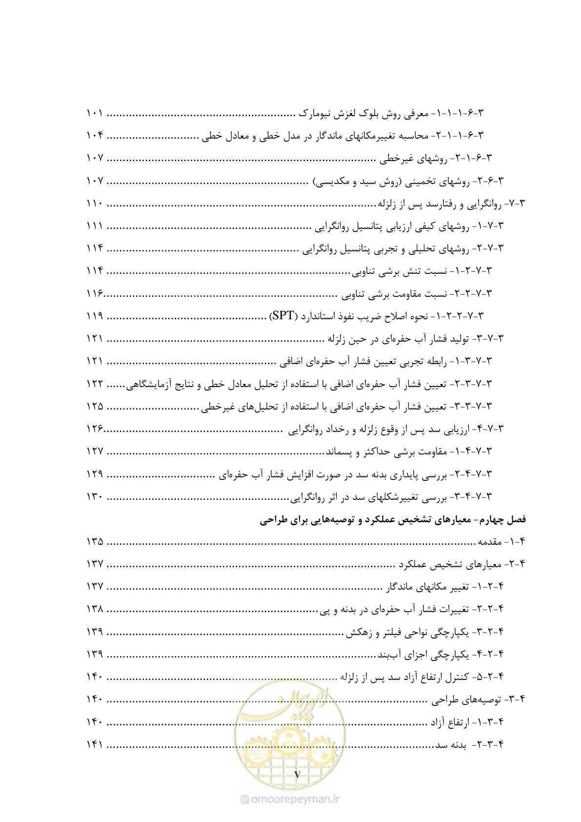 صفحه 13 از 269