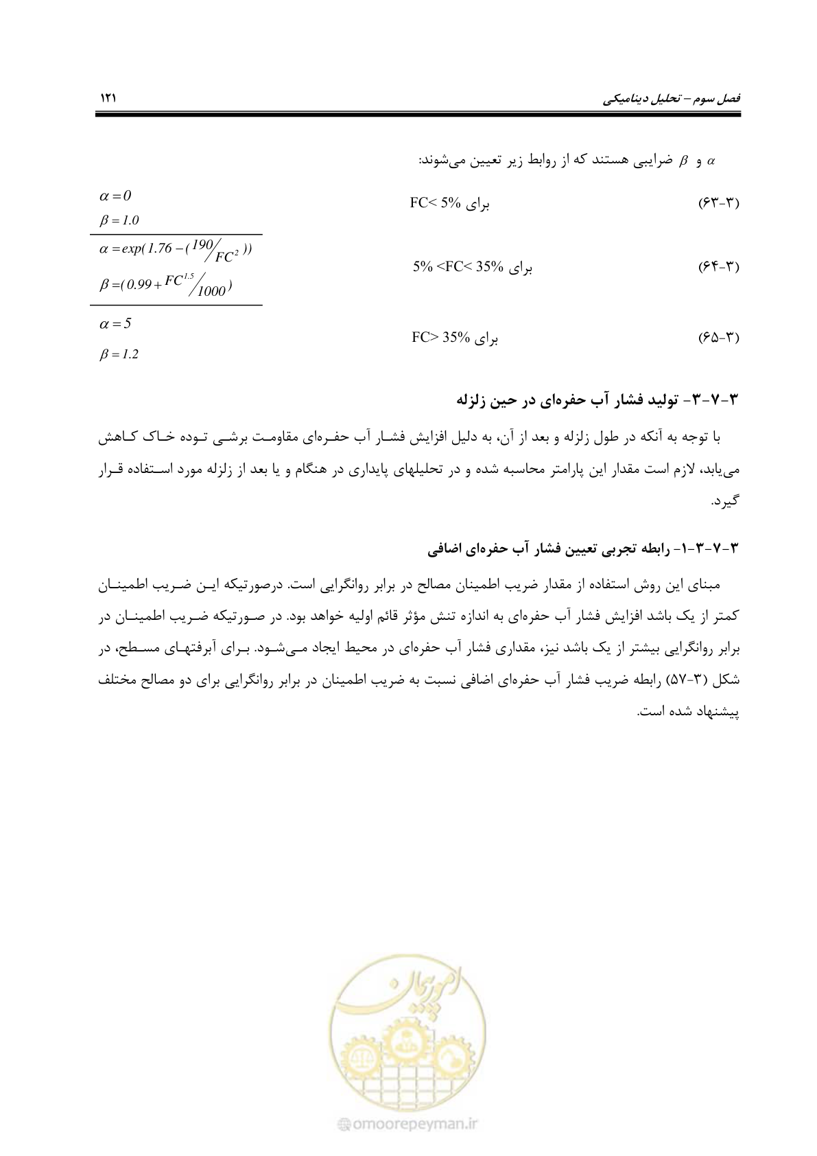 صفحه 135 از 269
