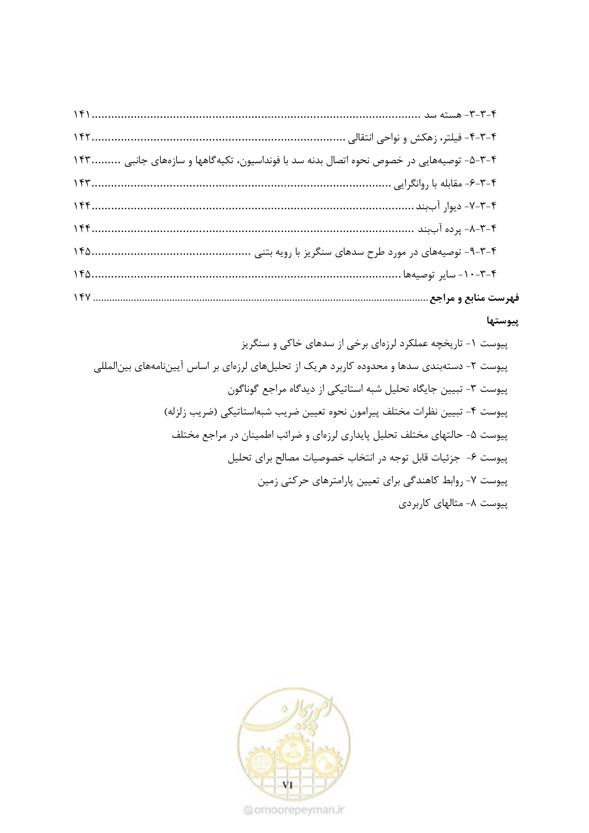 صفحه 14 از 269