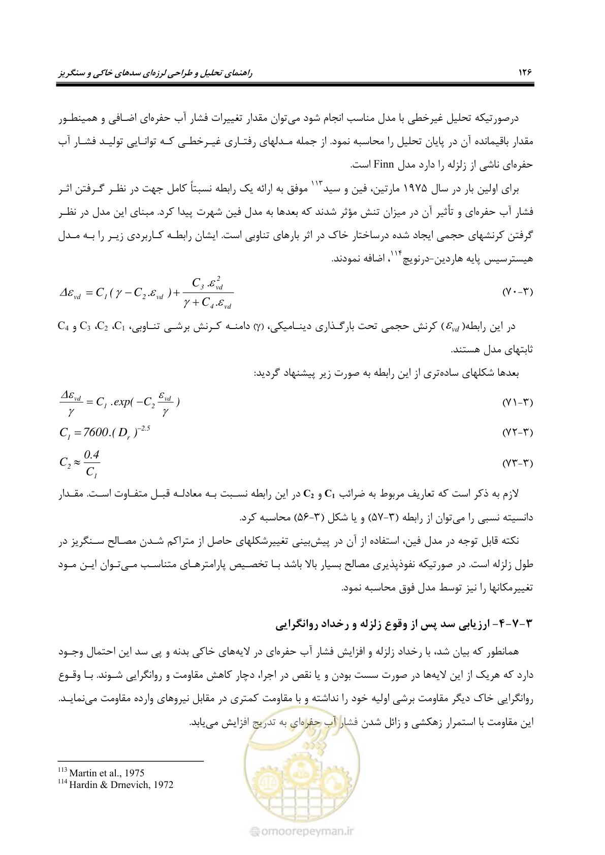 صفحه 140 از 269