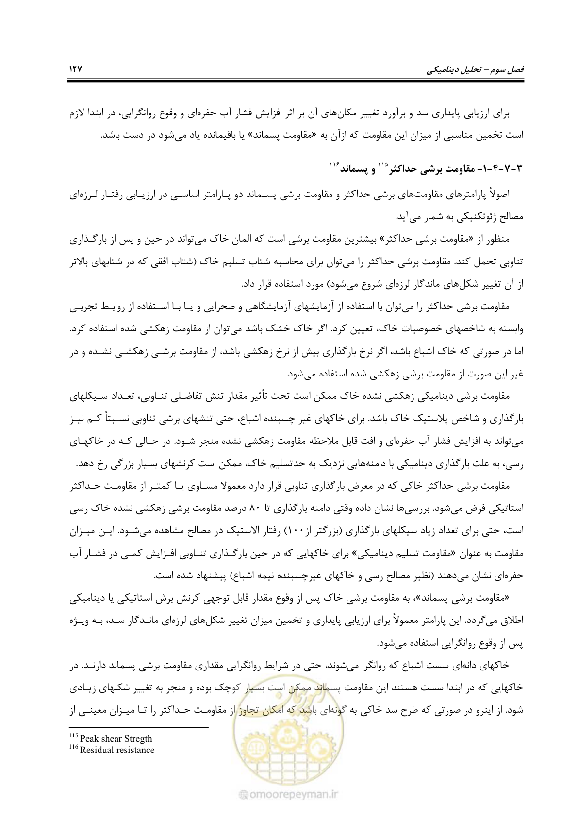 صفحه 141 از 269