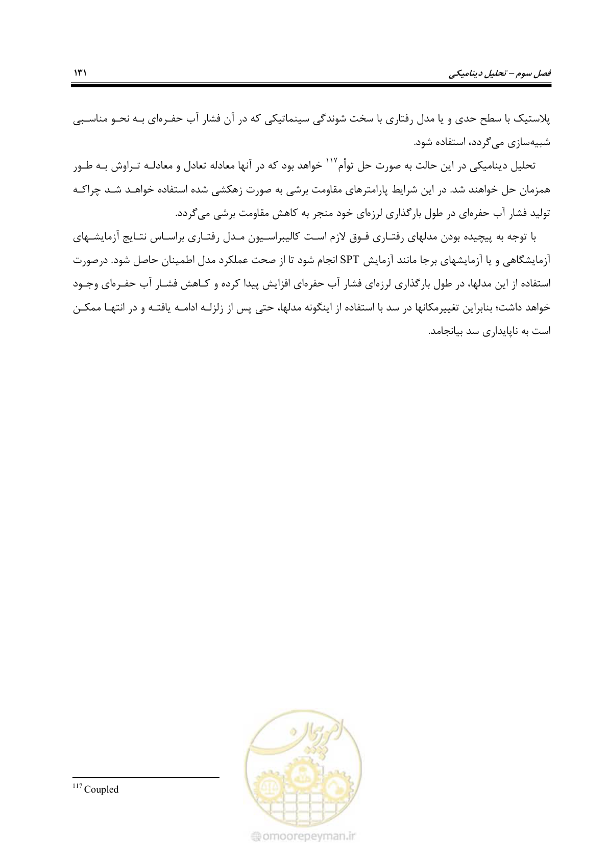 صفحه 145 از 269