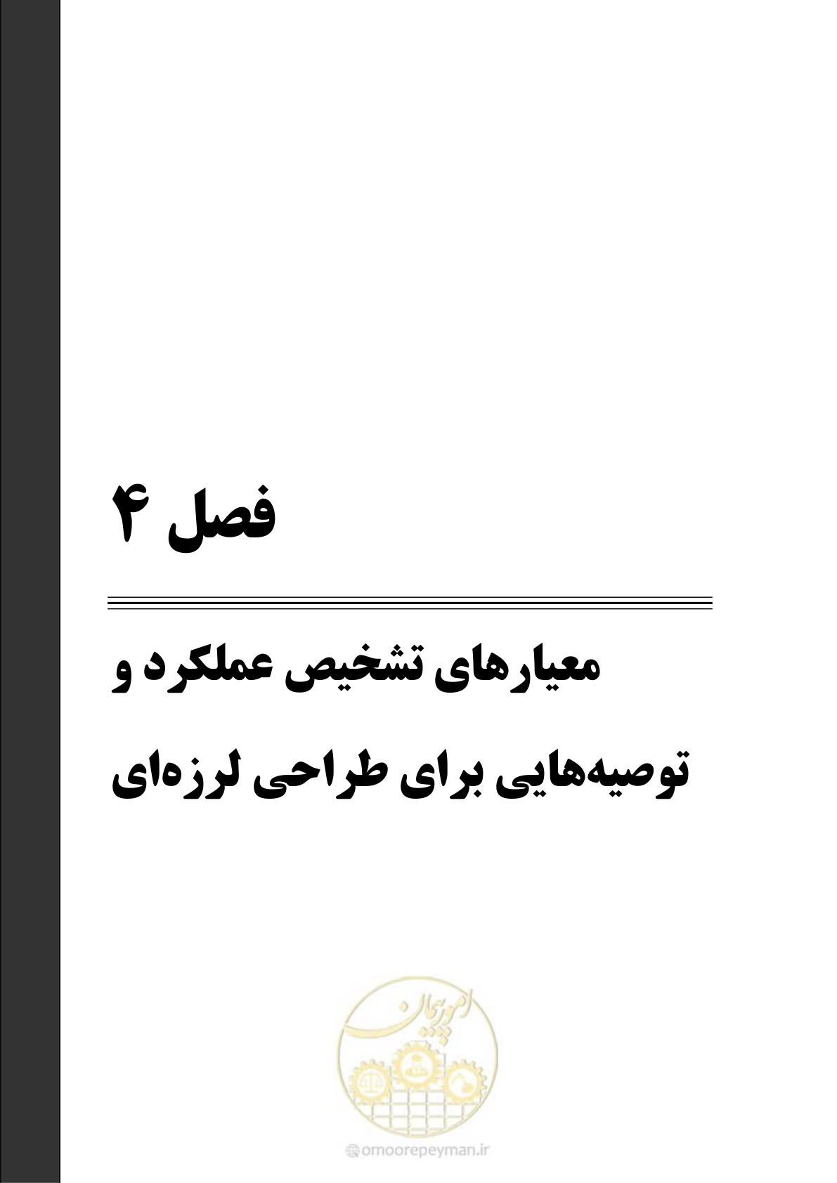 صفحه 147 از 269