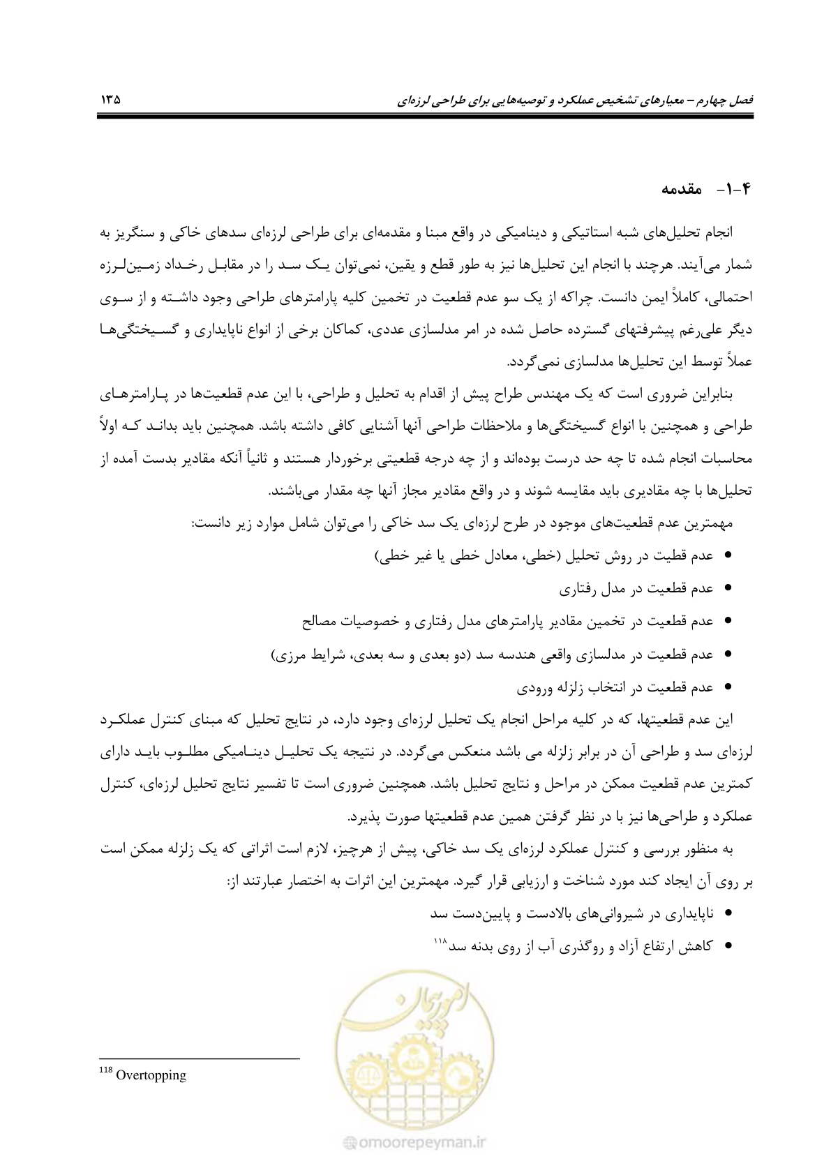صفحه 149 از 269