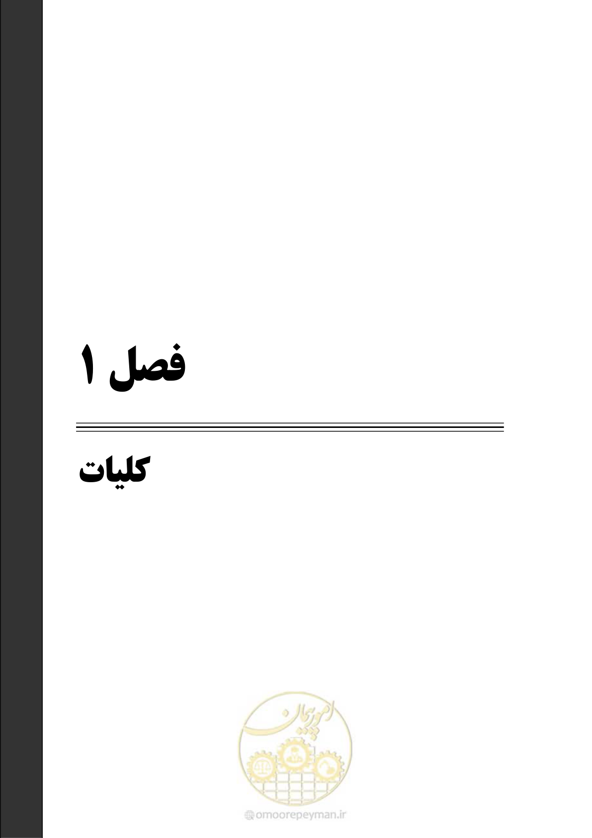 صفحه 15 از 269