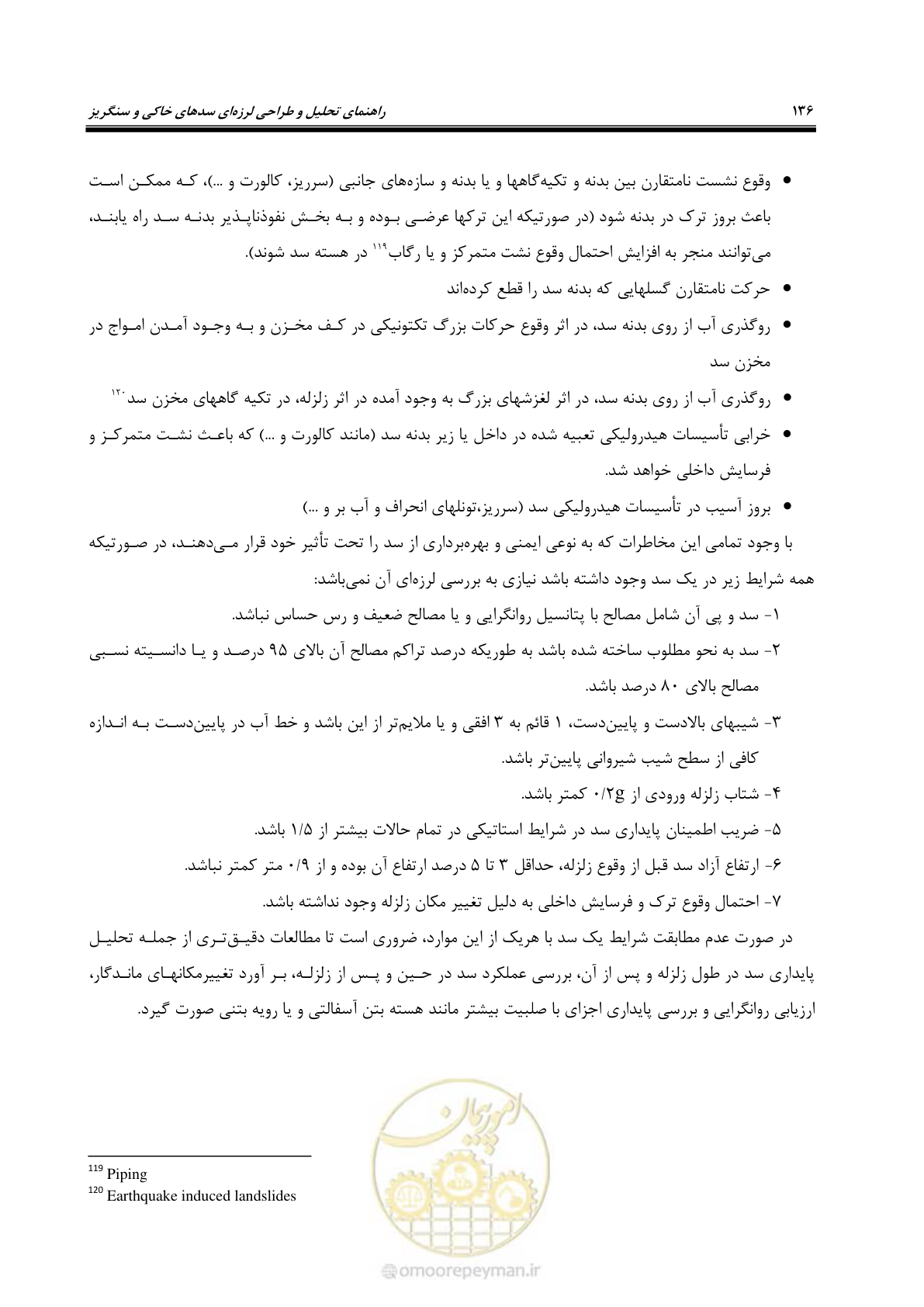 صفحه 150 از 269