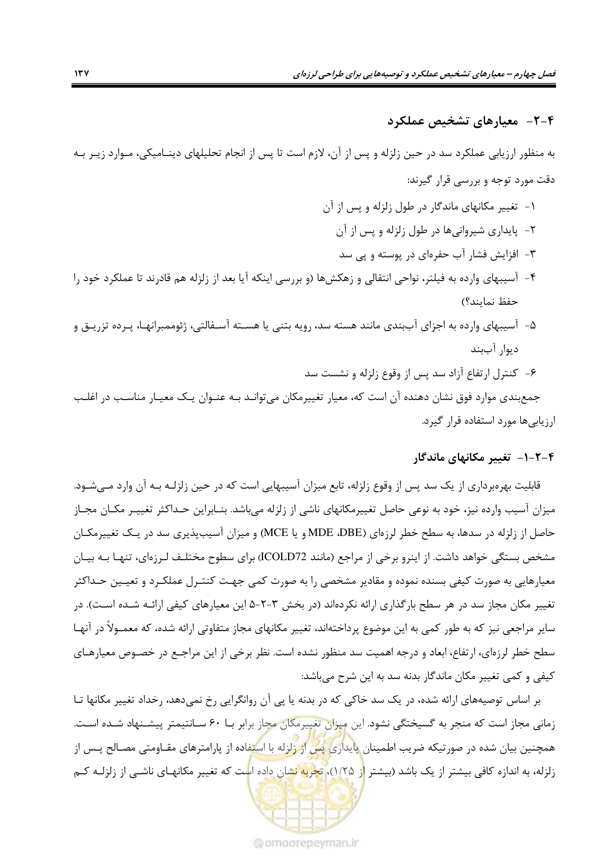 صفحه 151 از 269