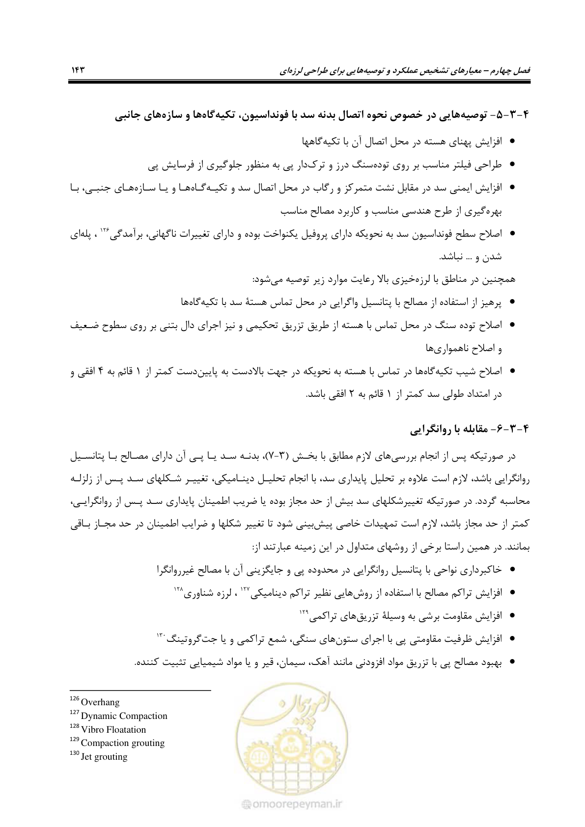 صفحه 157 از 269