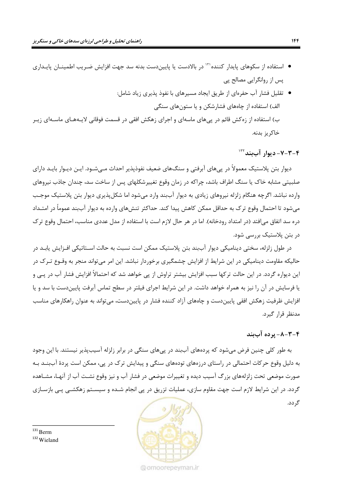 صفحه 158 از 269