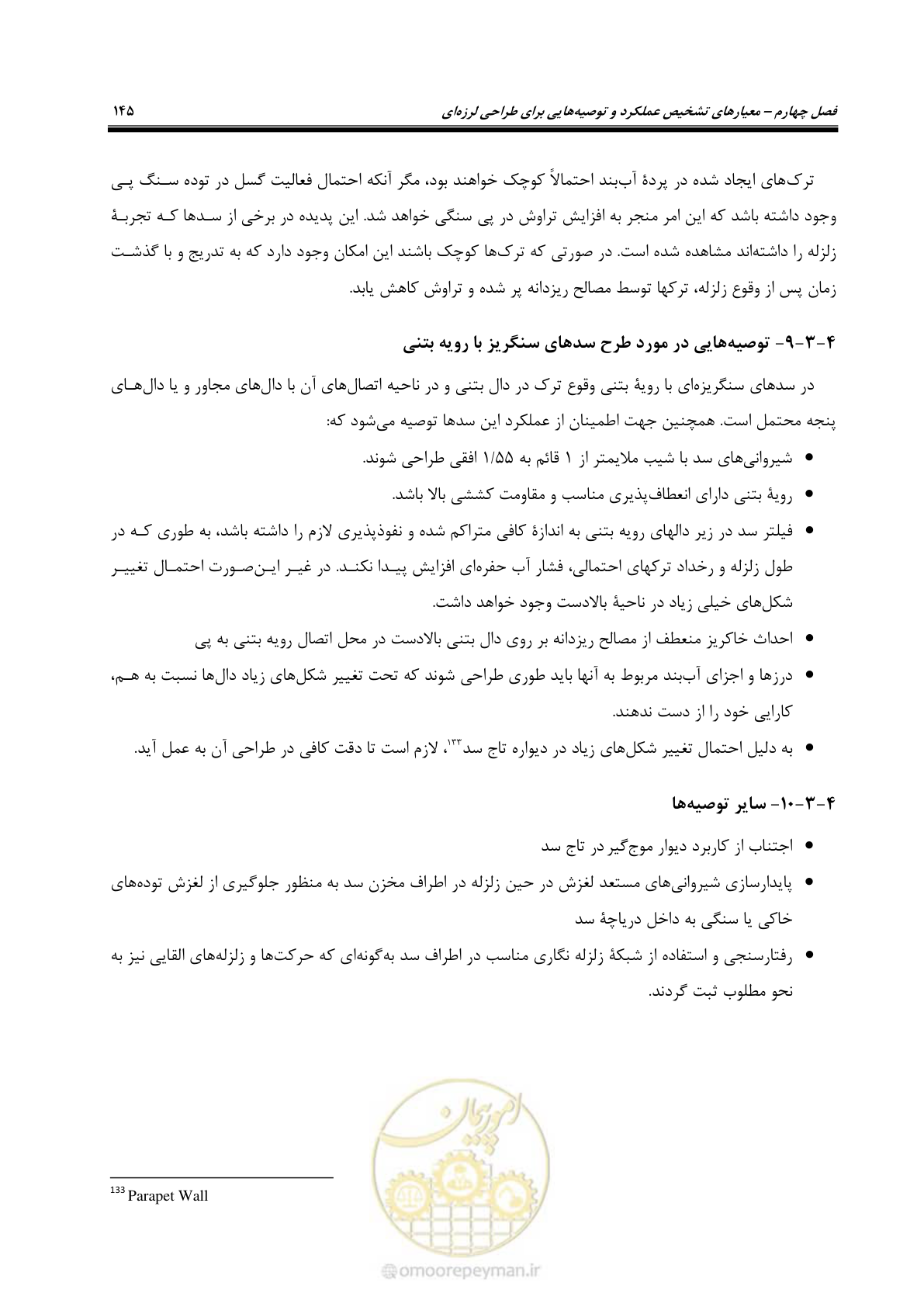 صفحه 159 از 269