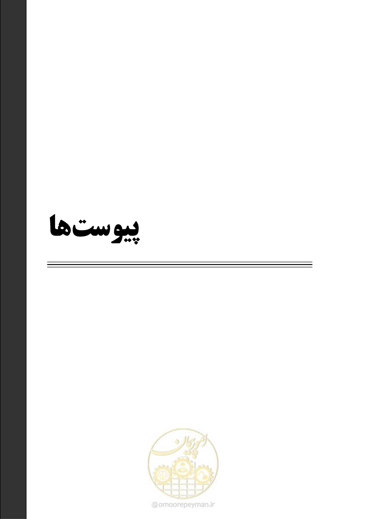صفحه 169 از 269