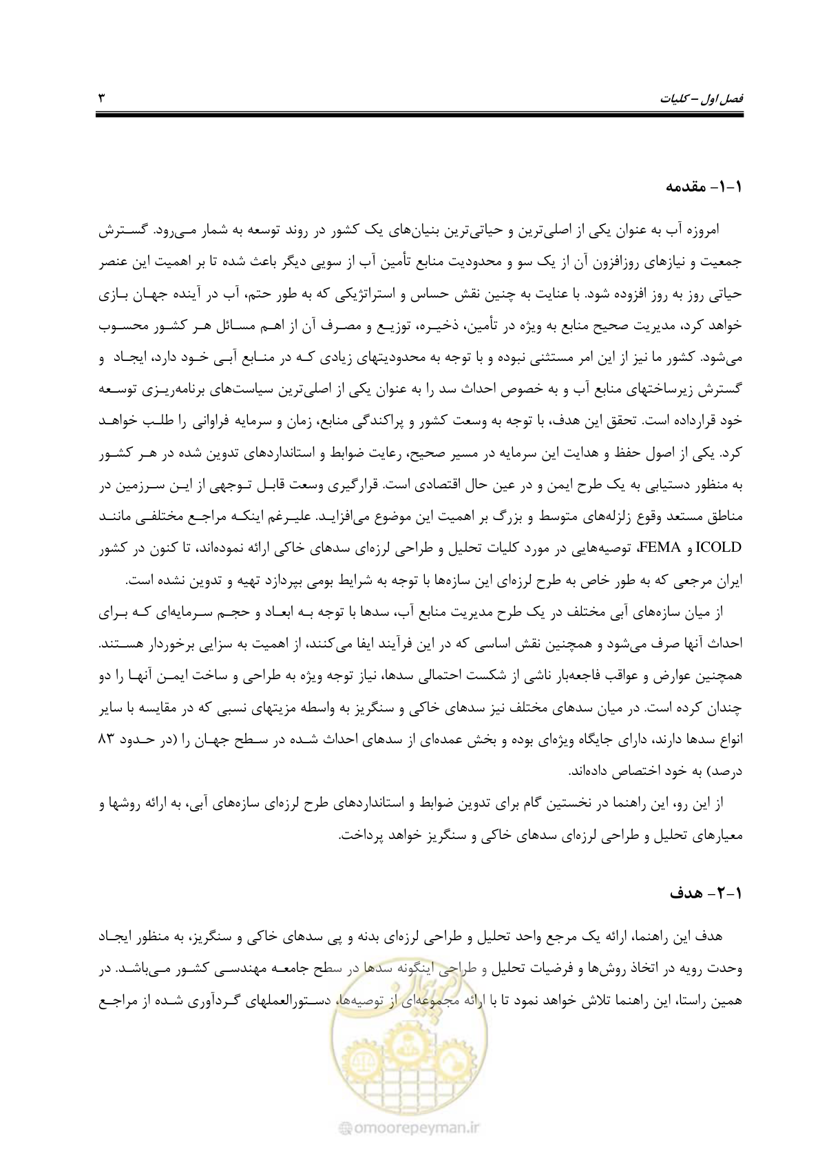 صفحه 17 از 269