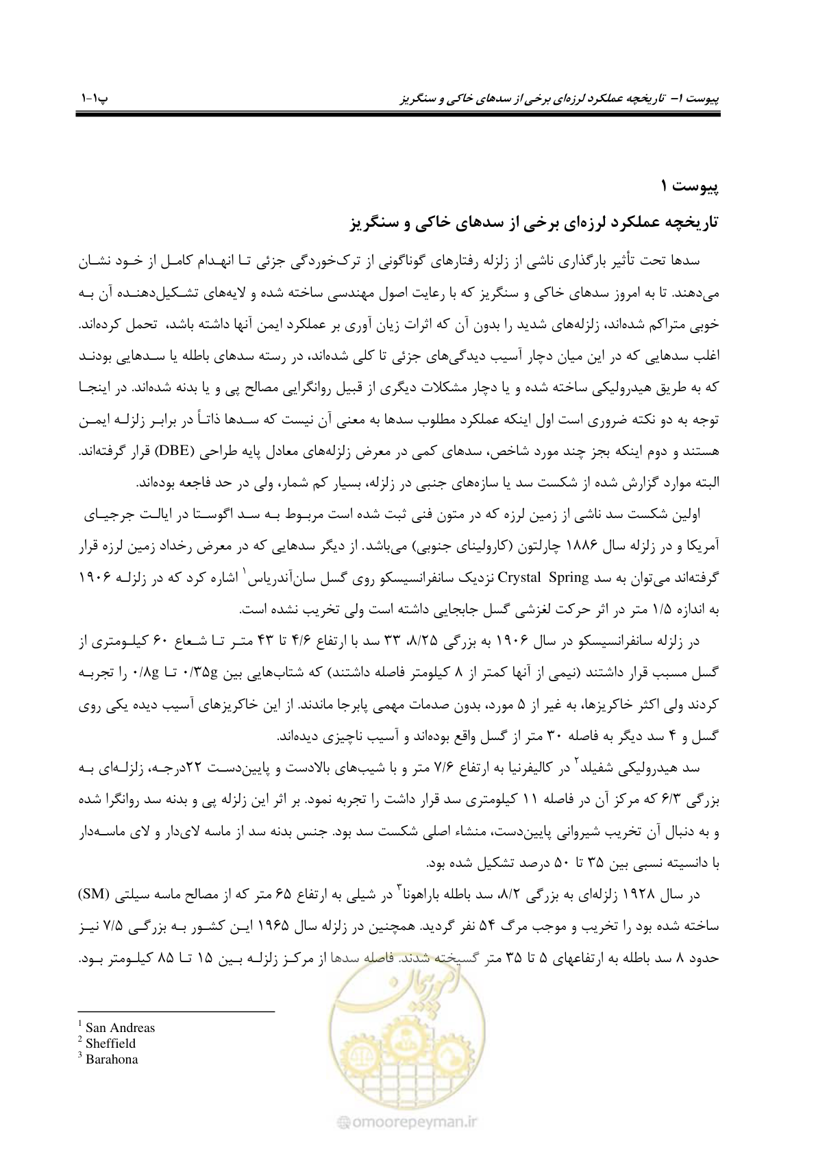 صفحه 171 از 269