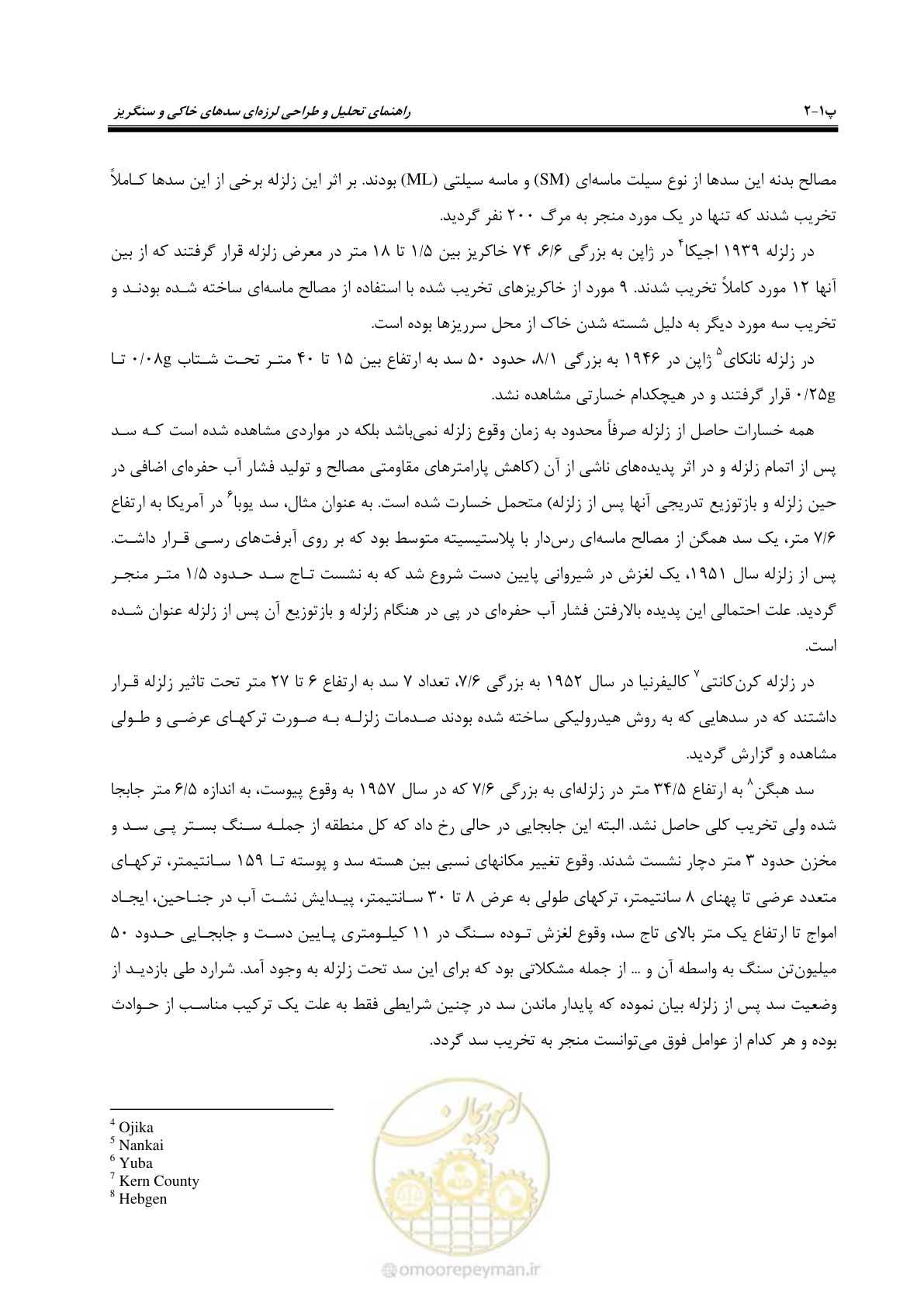 صفحه 172 از 269