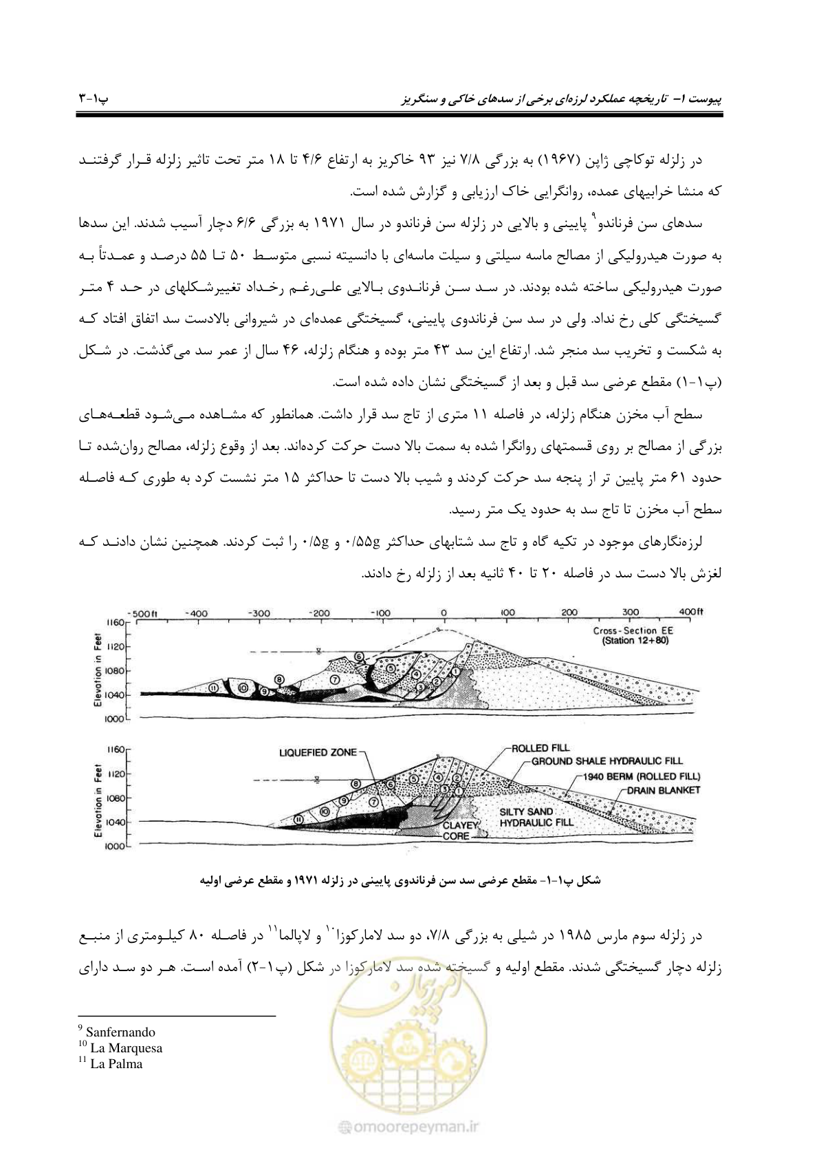 صفحه 173 از 269