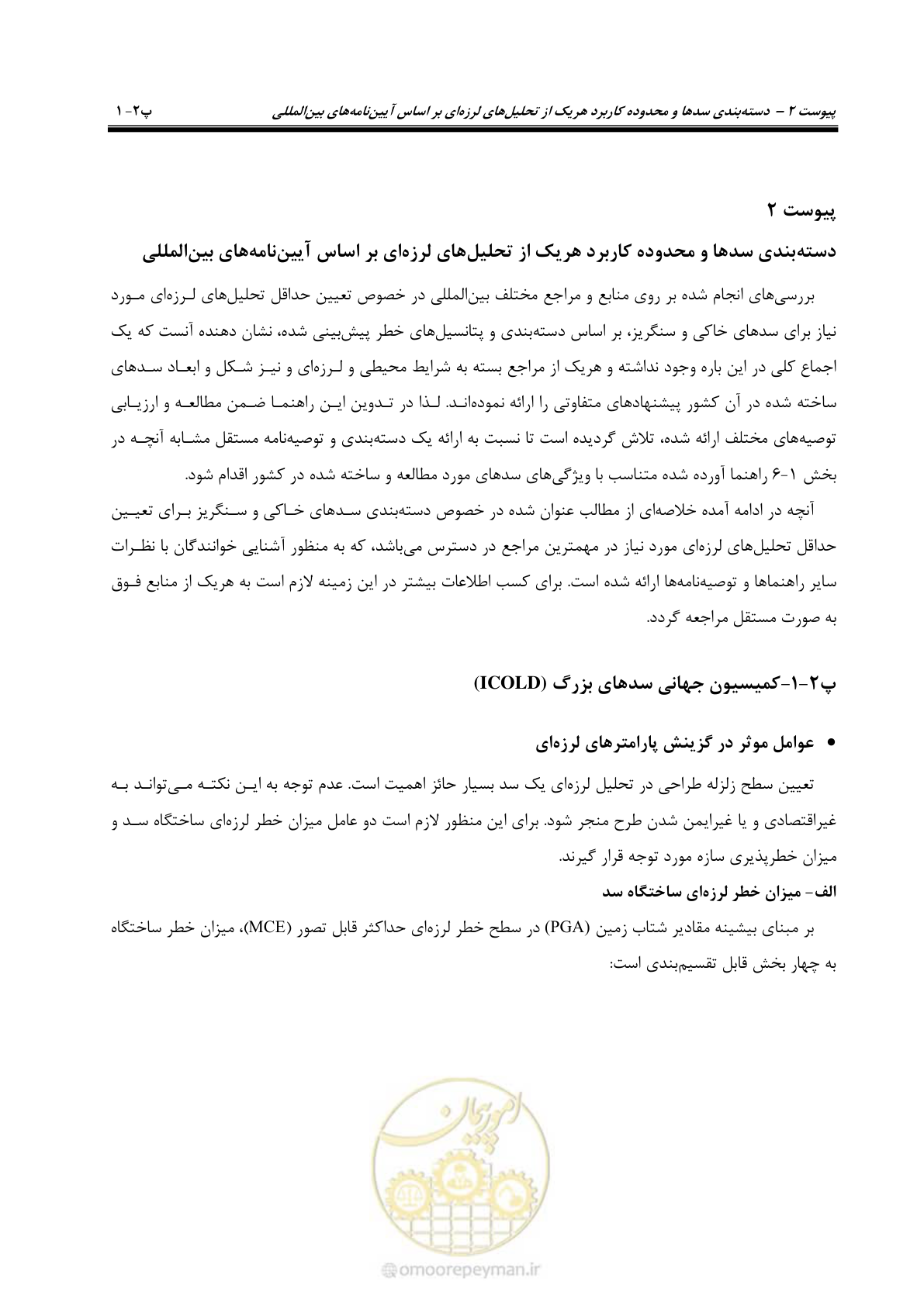 صفحه 179 از 269