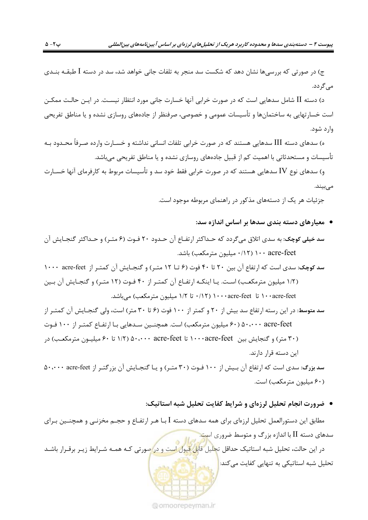 صفحه 183 از 269