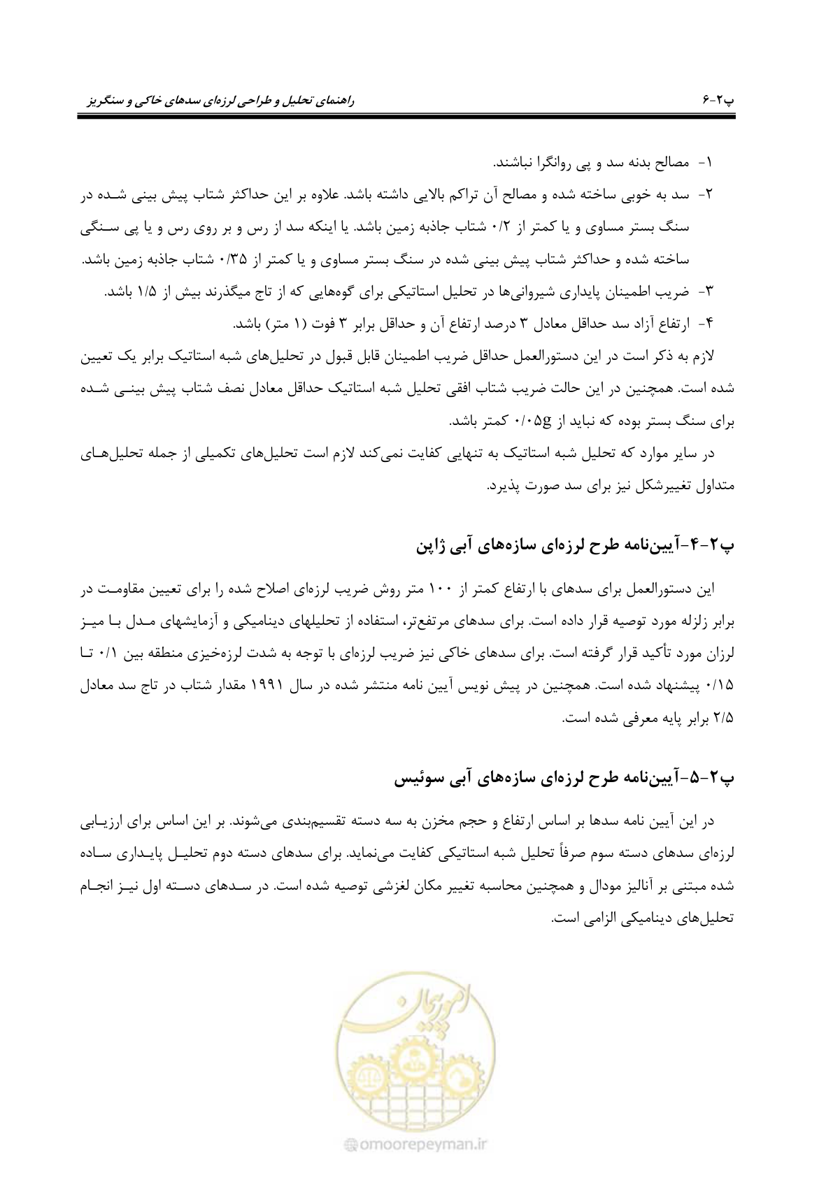 صفحه 184 از 269