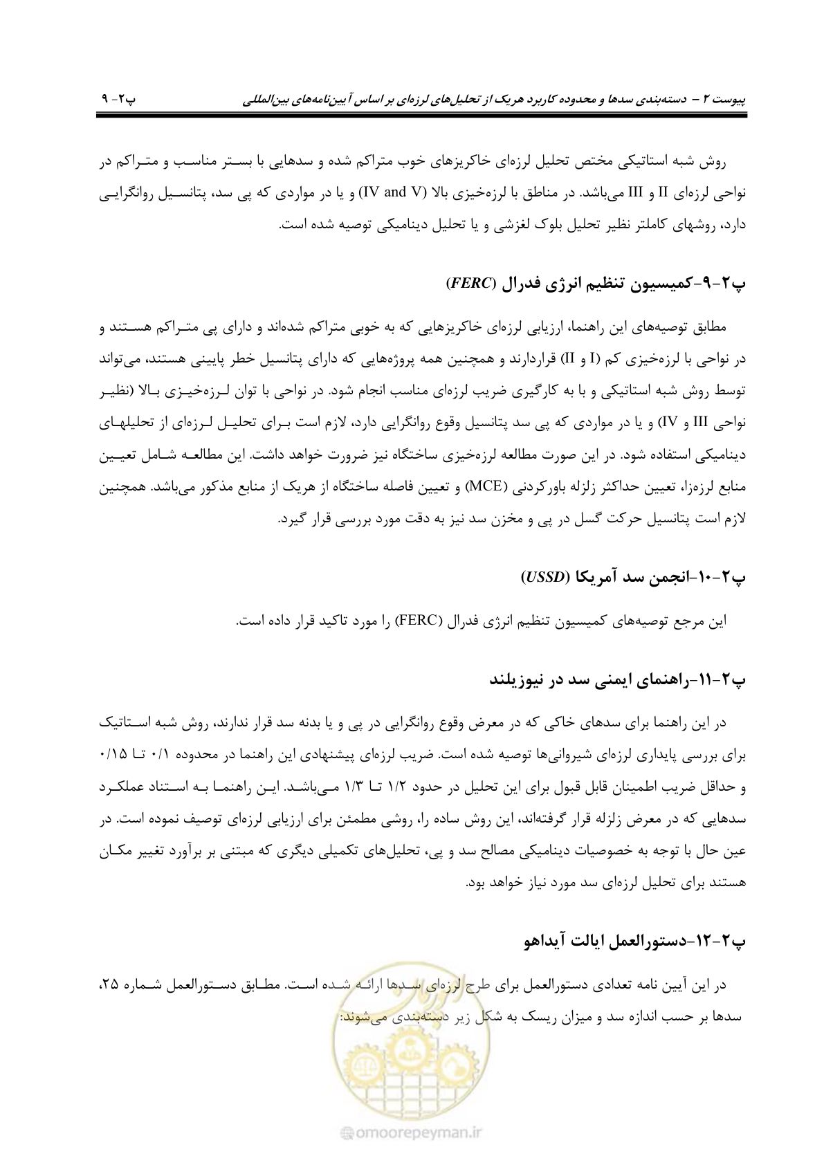 صفحه 187 از 269