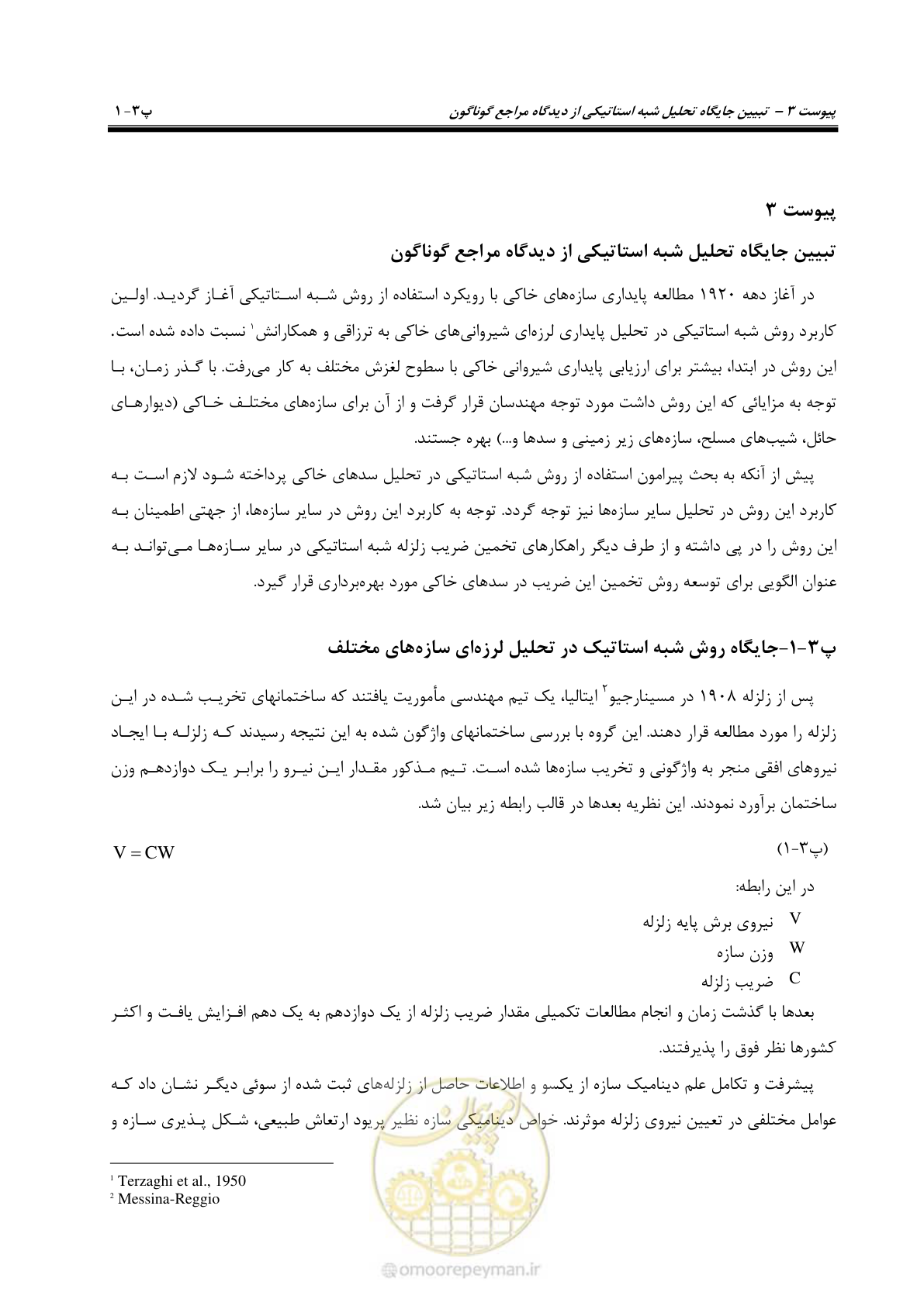 صفحه 189 از 269
