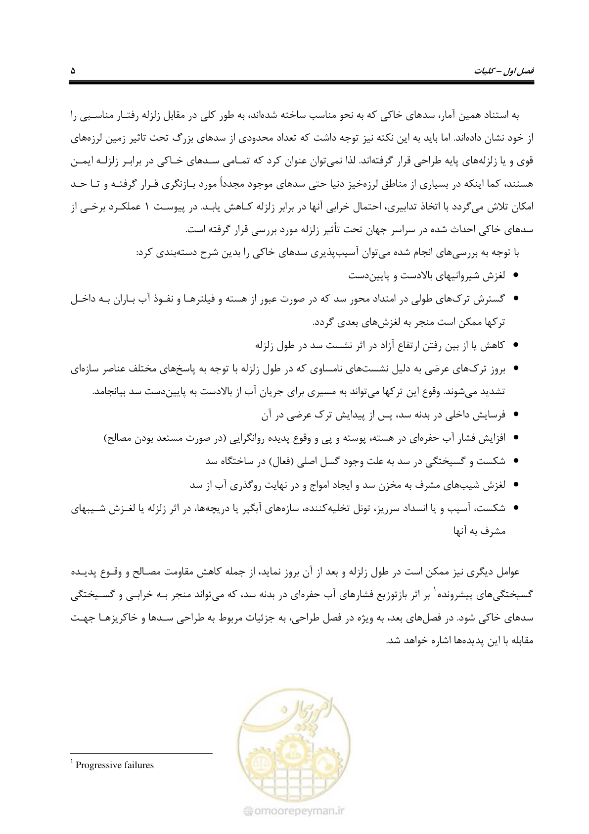 صفحه 19 از 269