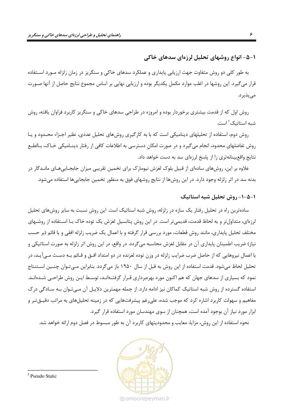 صفحه 20 از 269