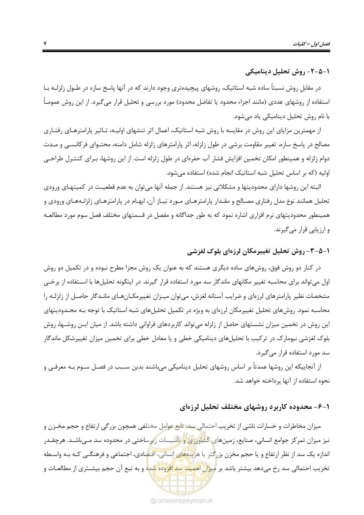 صفحه 21 از 269