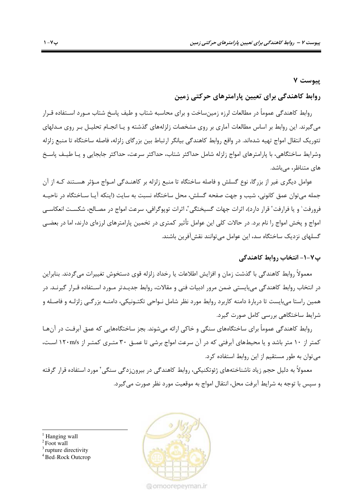 صفحه 213 از 269