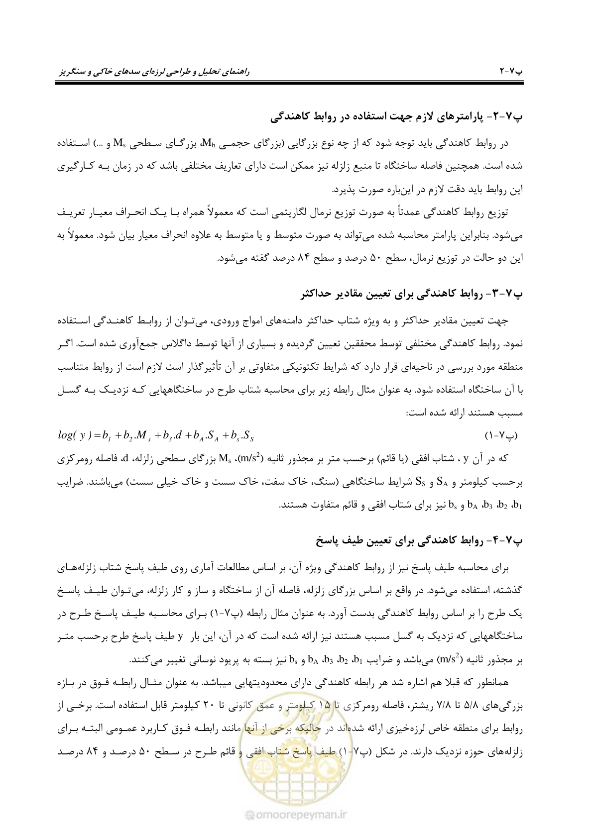 صفحه 214 از 269