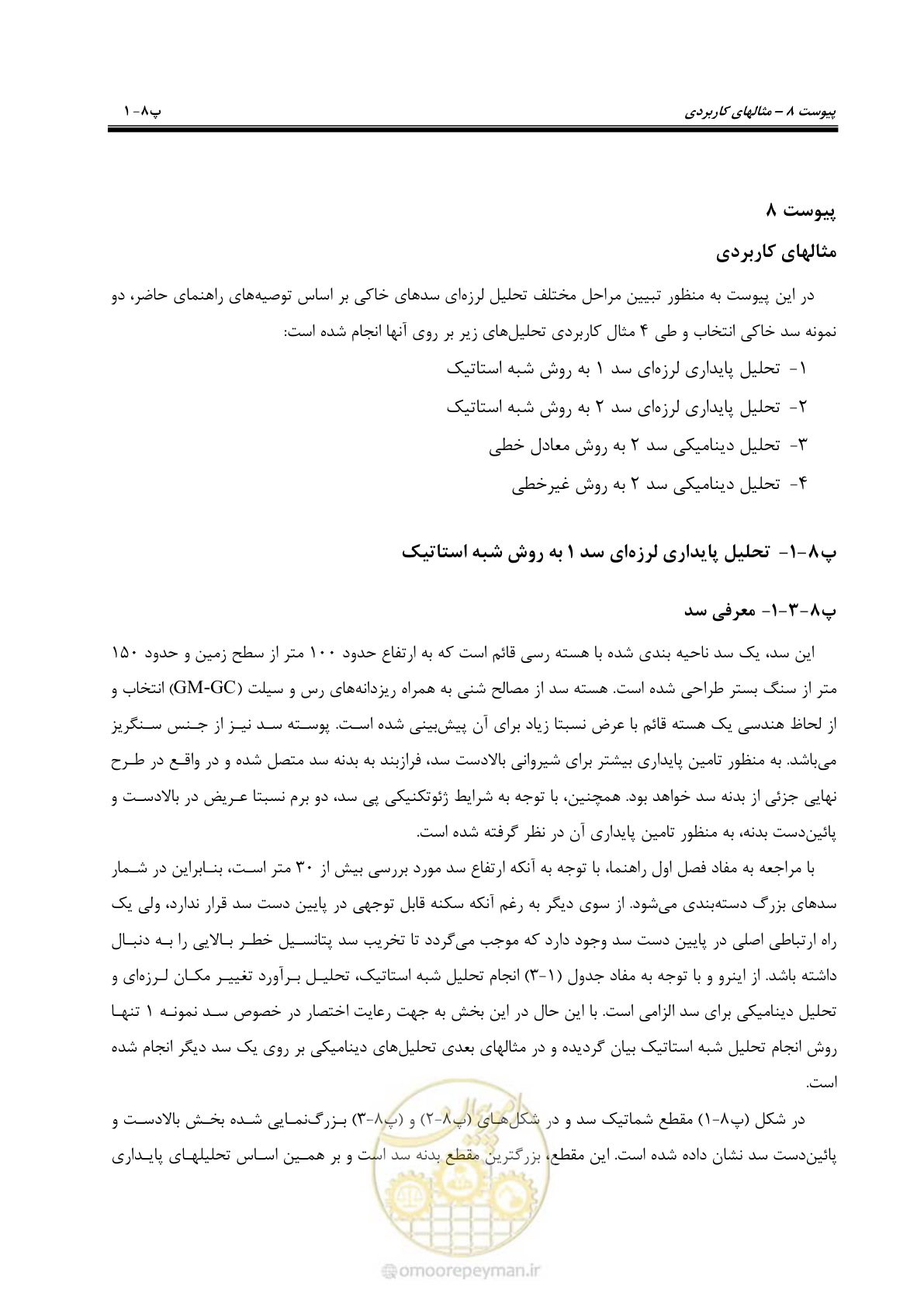 صفحه 217 از 269