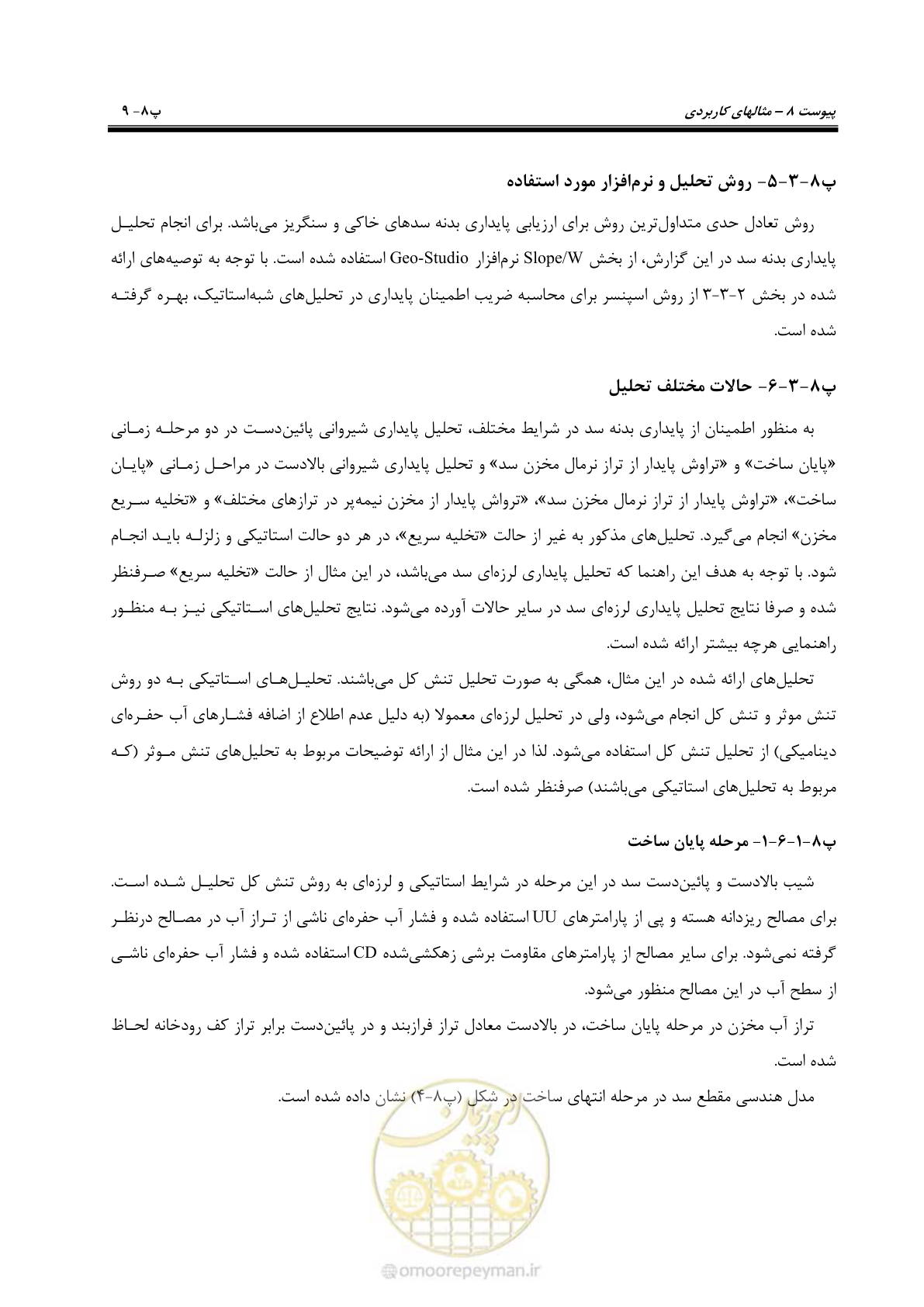 صفحه 225 از 269