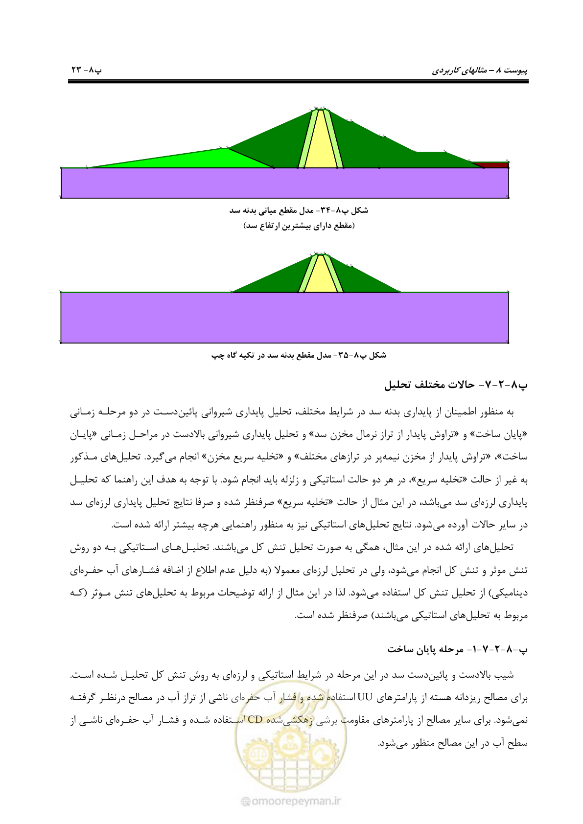 صفحه 239 از 269