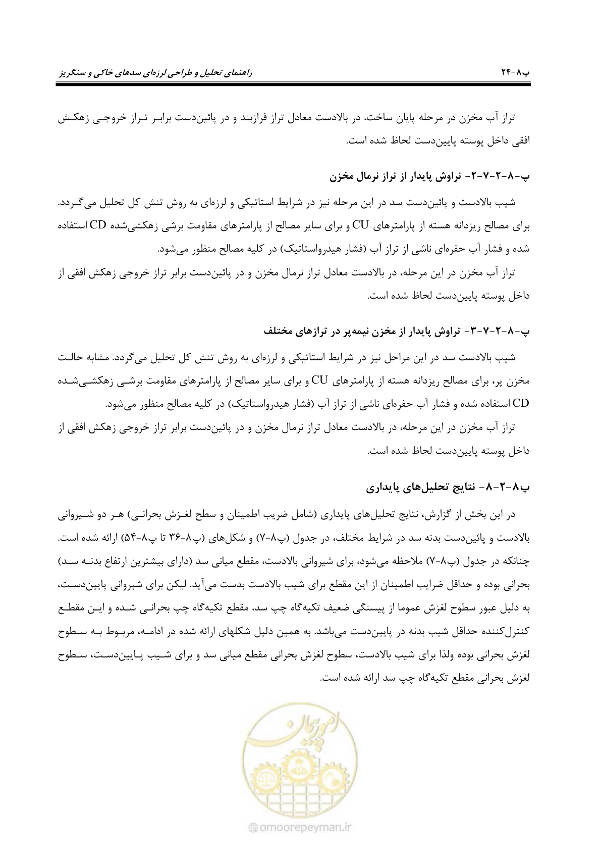 صفحه 240 از 269