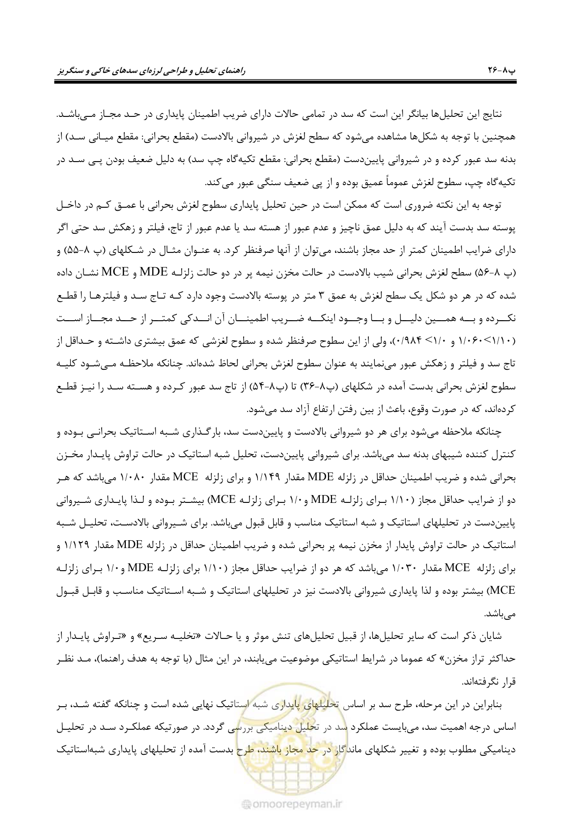 صفحه 242 از 269