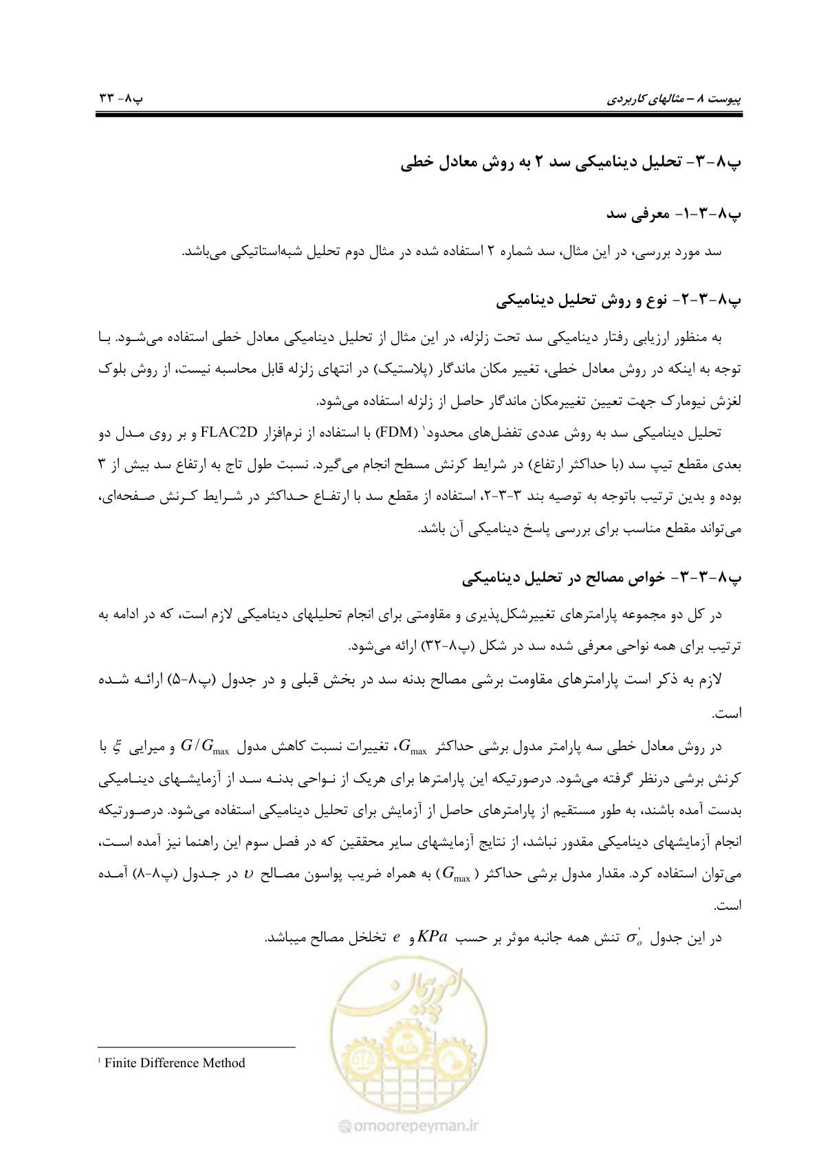 صفحه 249 از 269