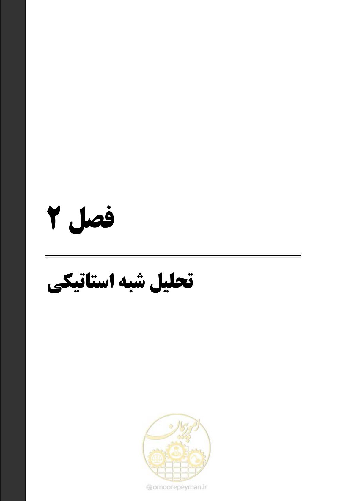 صفحه 25 از 269