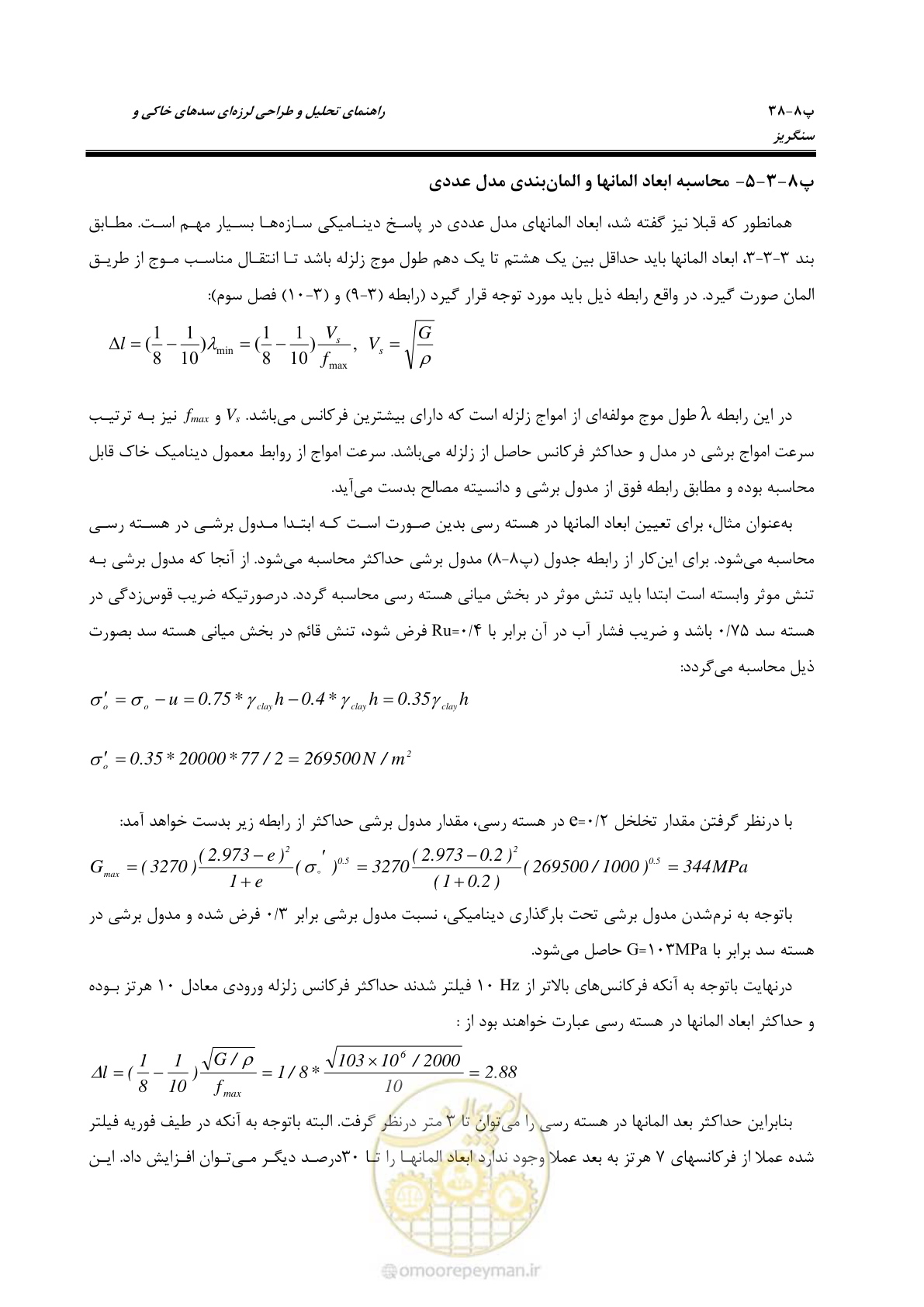 صفحه 254 از 269
