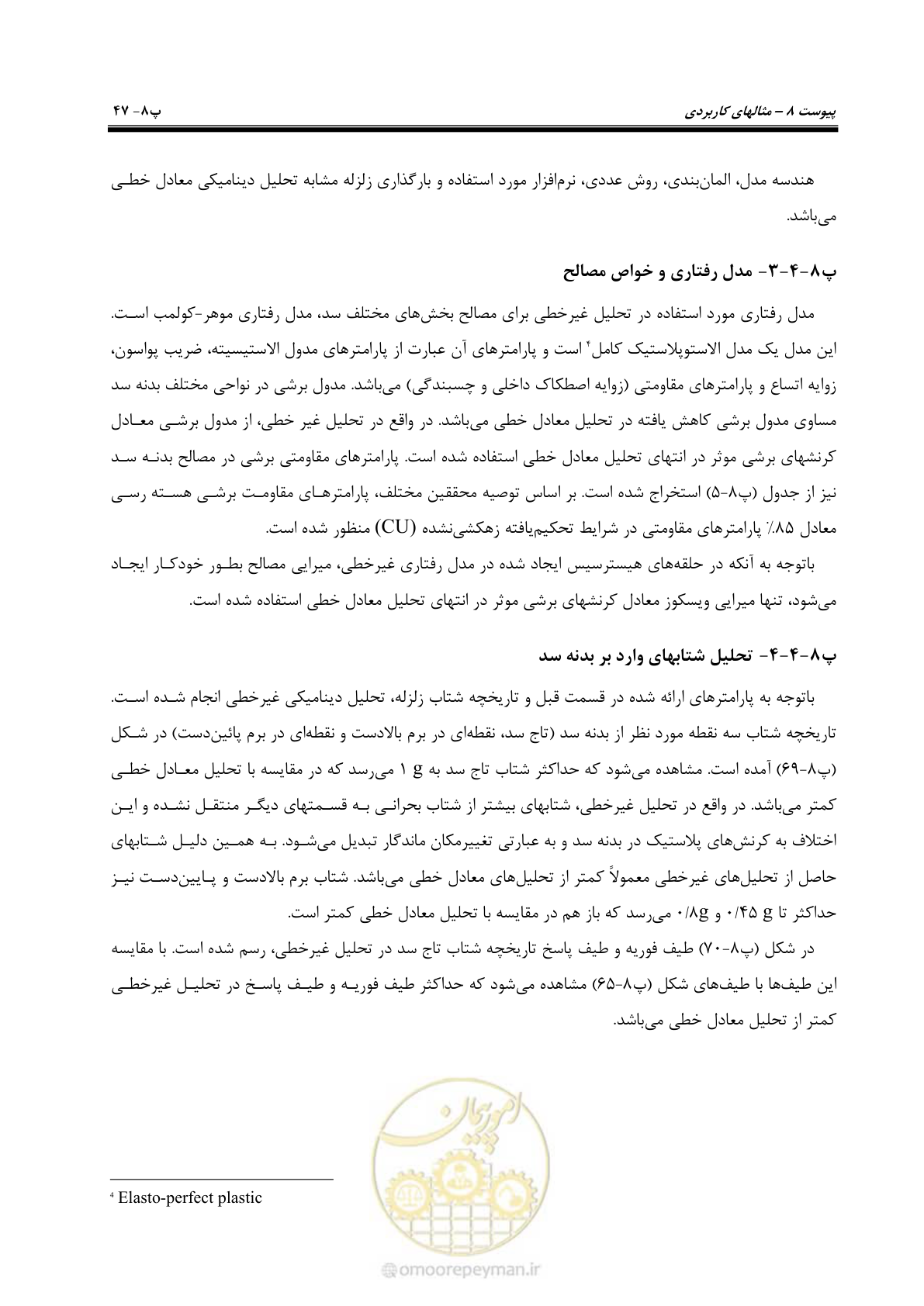 صفحه 263 از 269