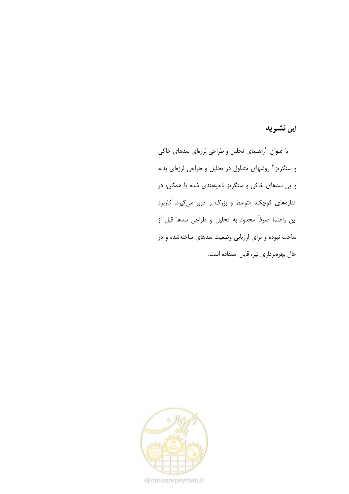 صفحه 269 از 269