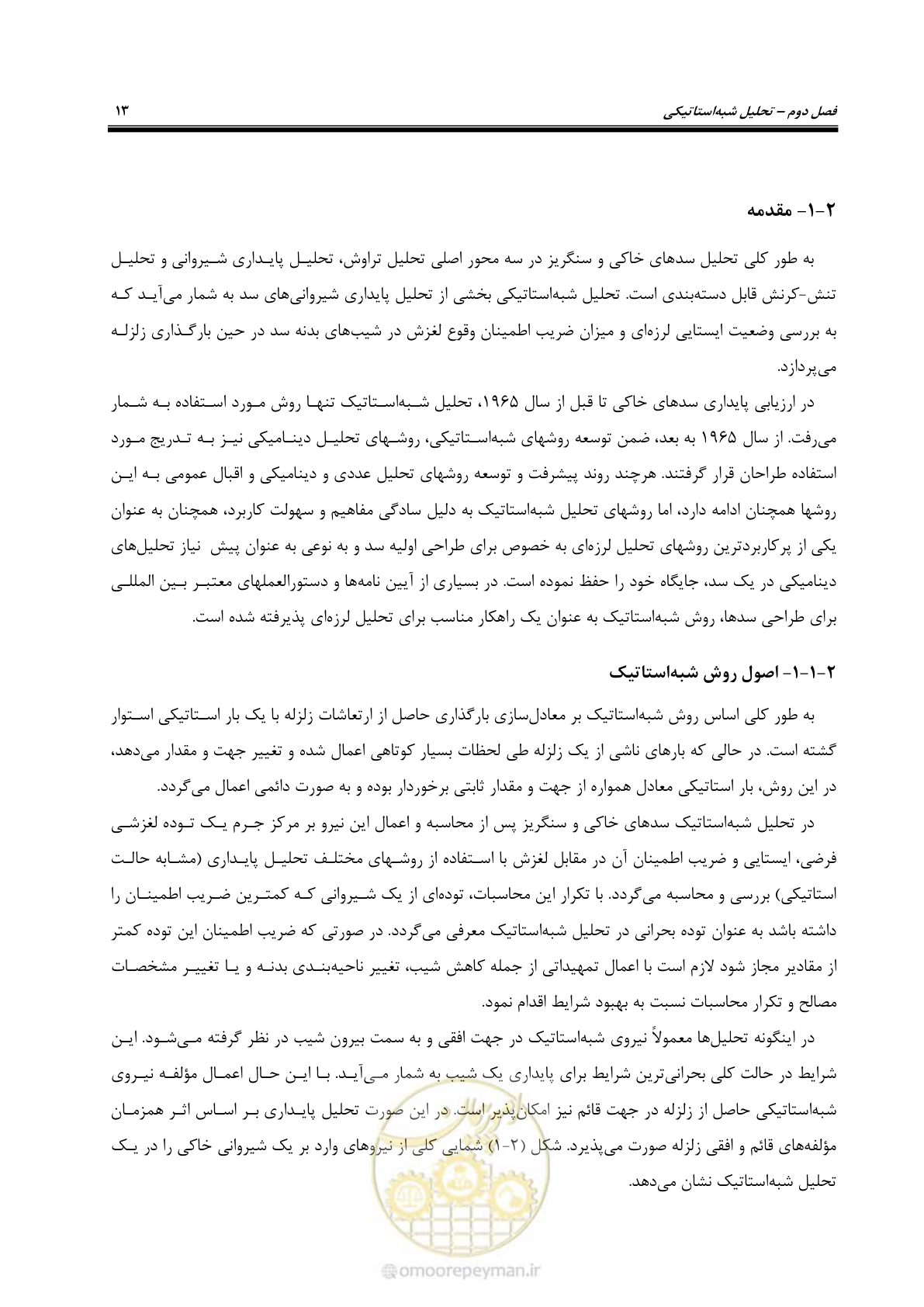 صفحه 27 از 269