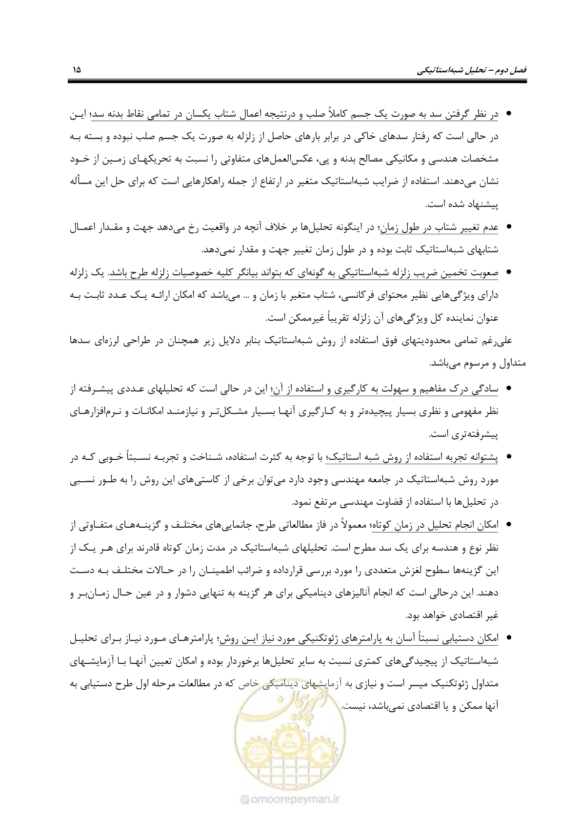 صفحه 29 از 269