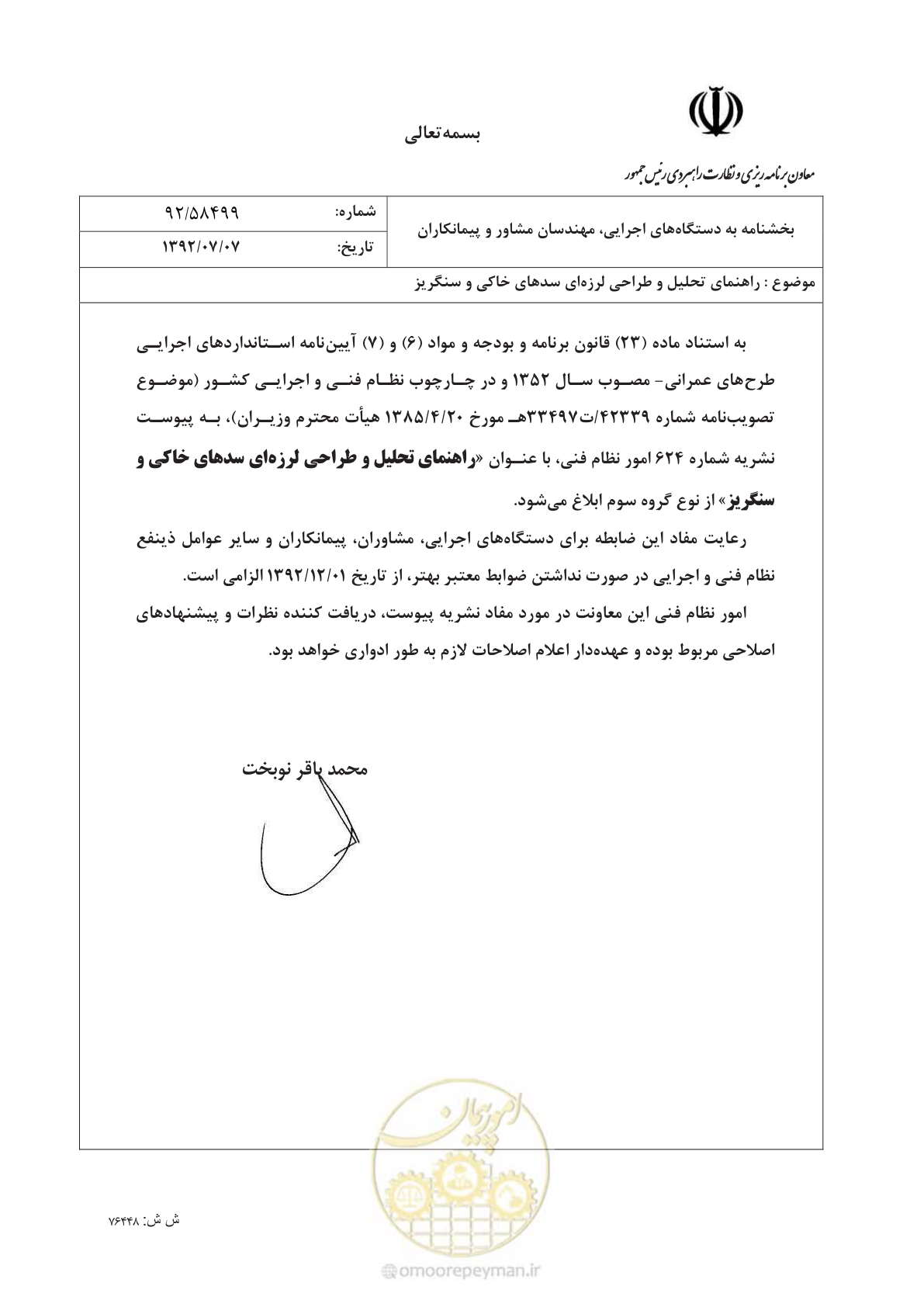 صفحه 3 از 269