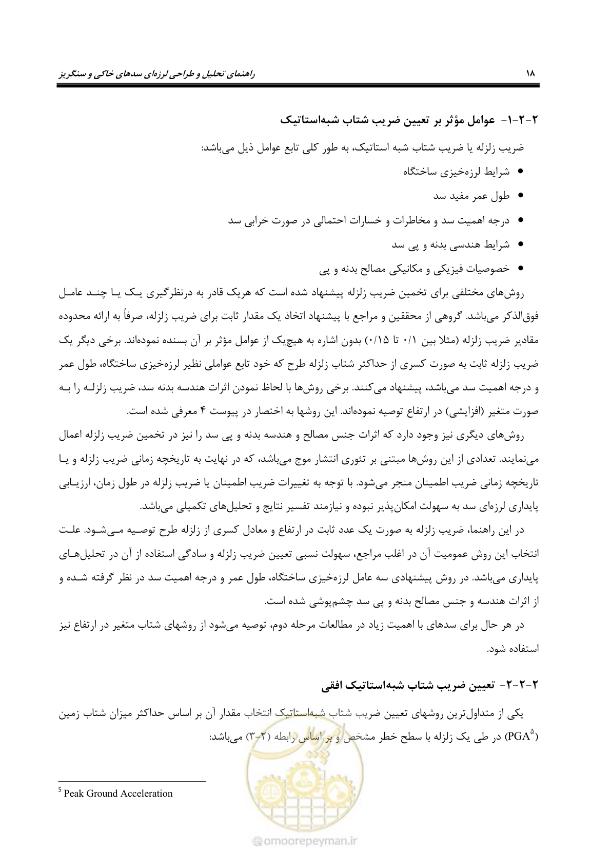 صفحه 32 از 269