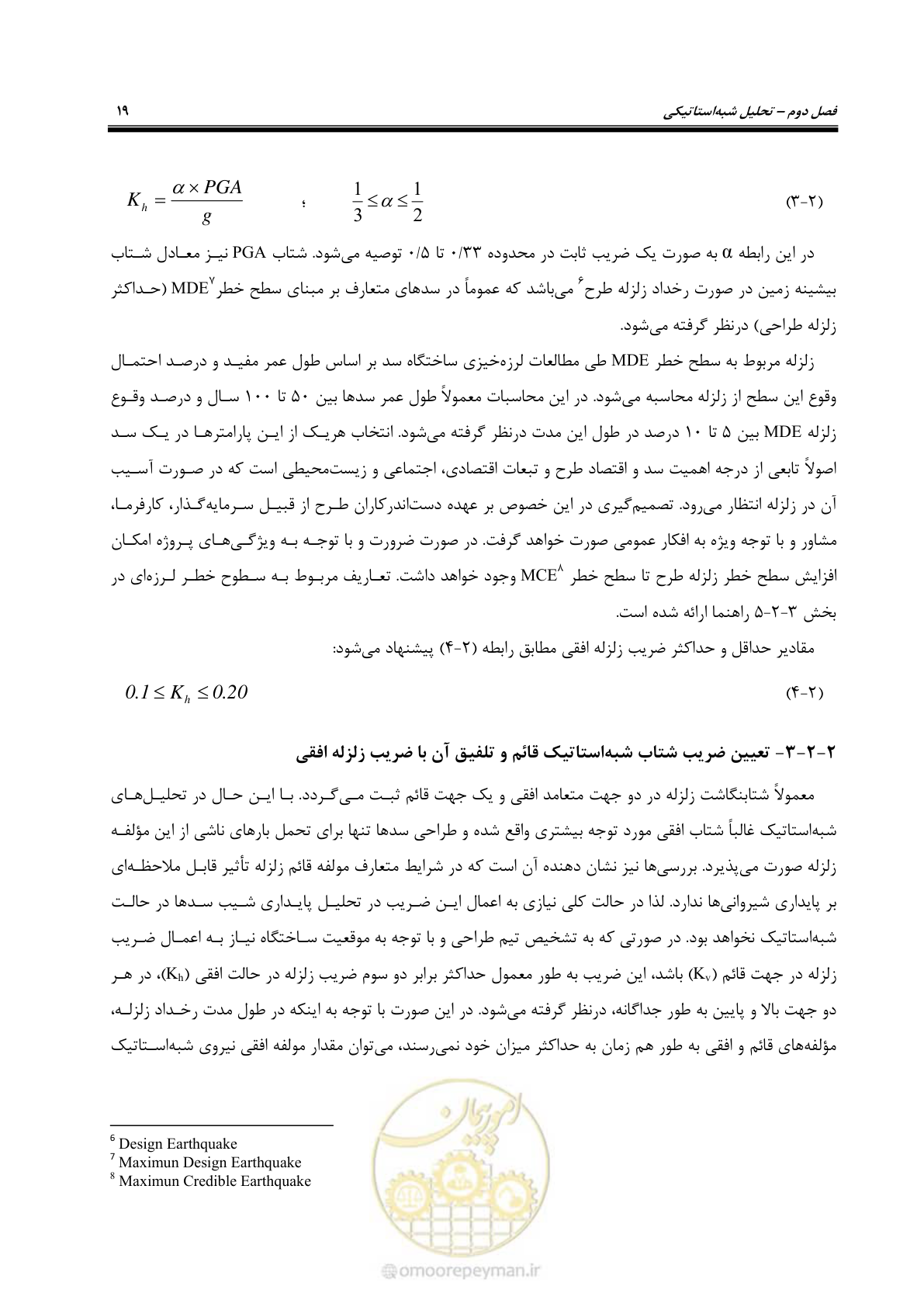 صفحه 33 از 269