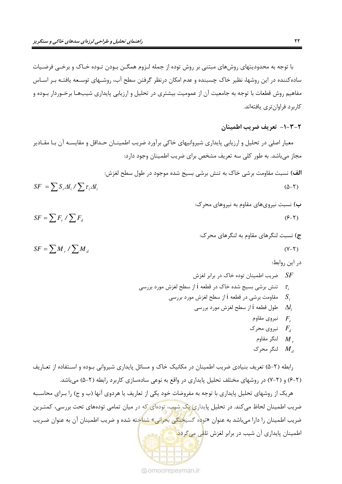صفحه 36 از 269
